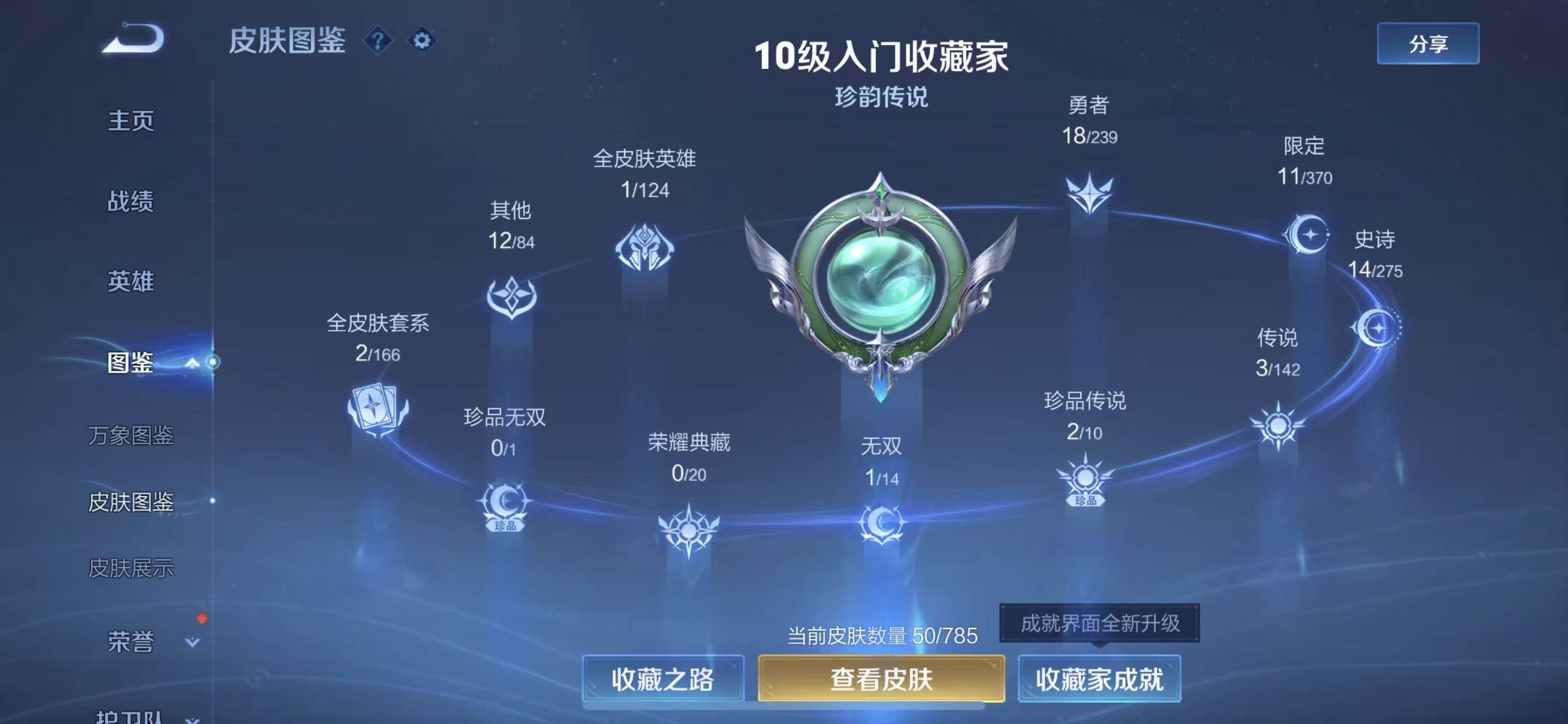 WZLX4276412王者荣耀账号详情图5