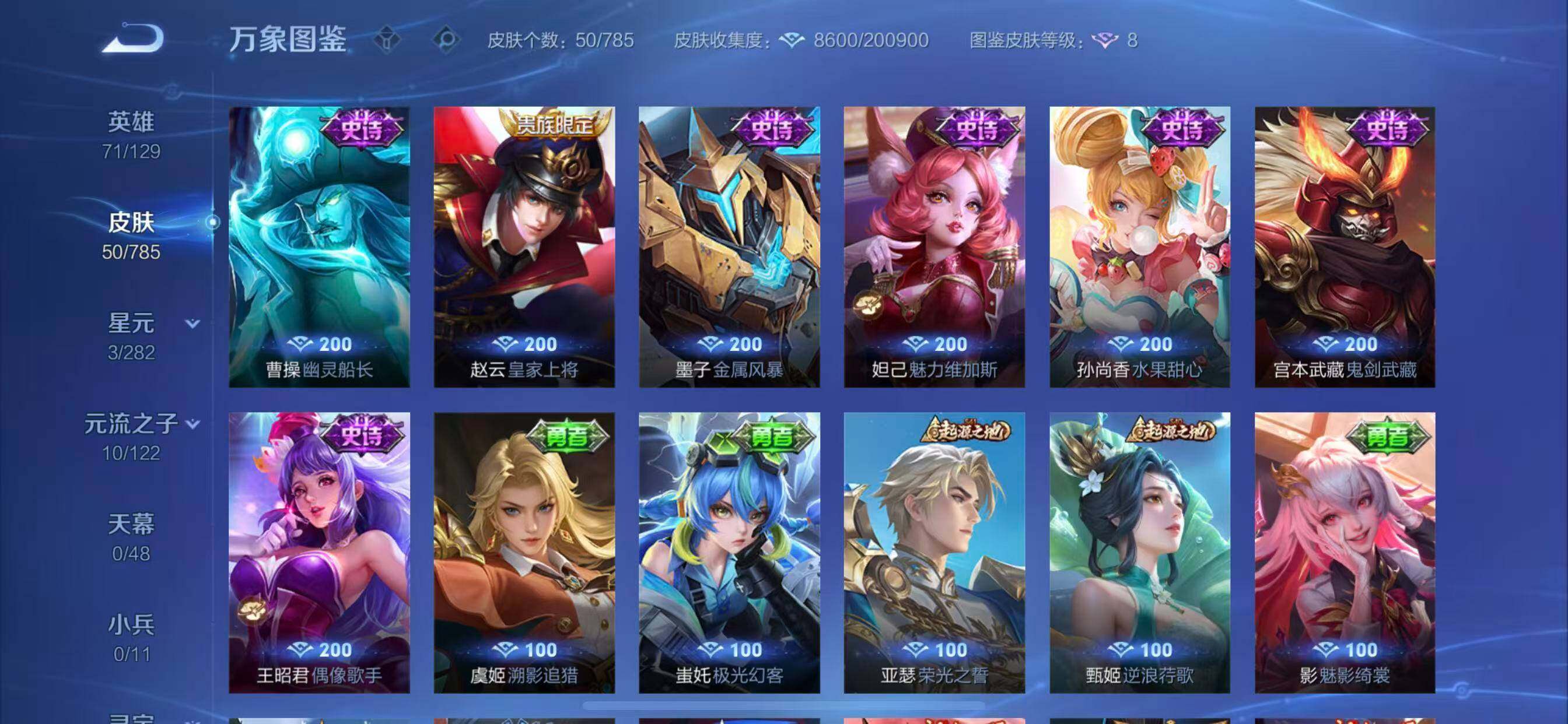 WZLX4276412王者荣耀账号详情图7