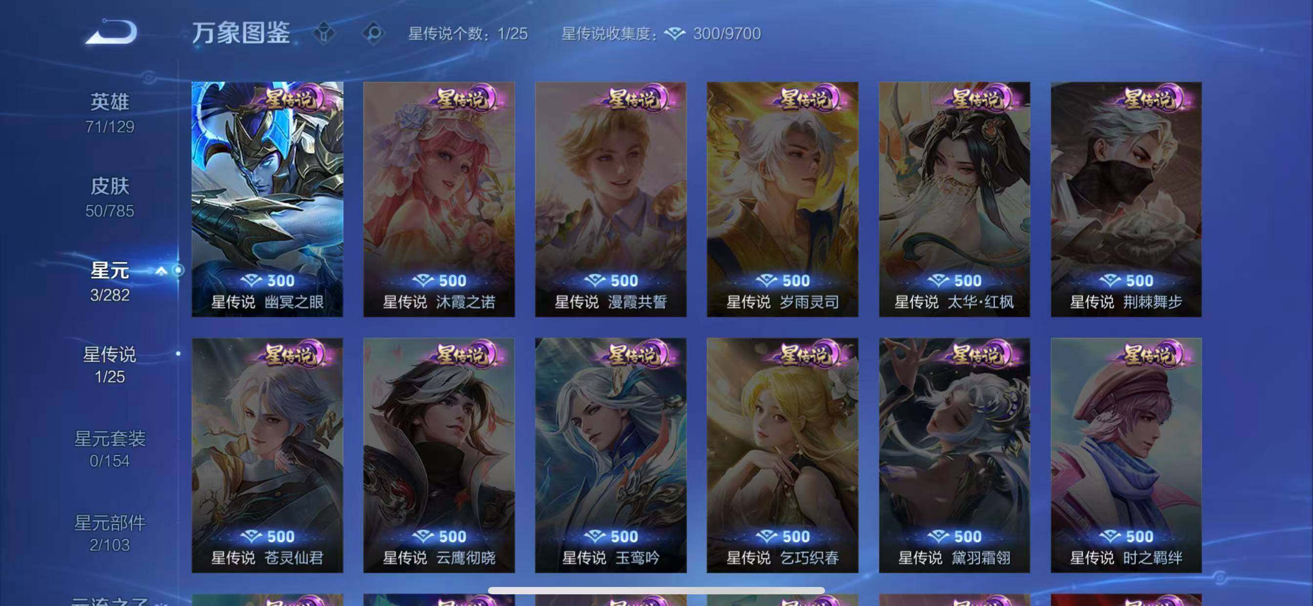 WZLX4276412王者荣耀账号详情图9