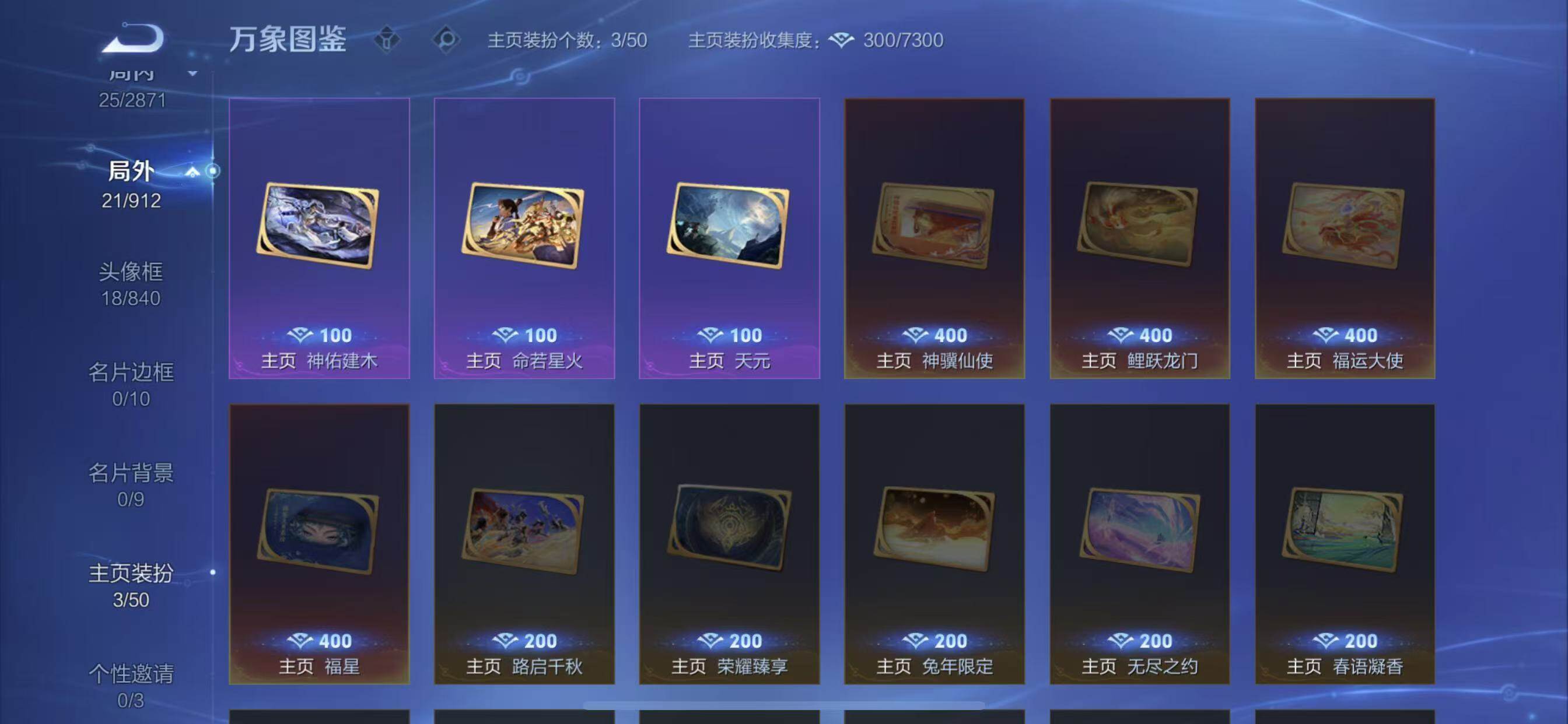 WZLX4276412王者荣耀账号详情图11