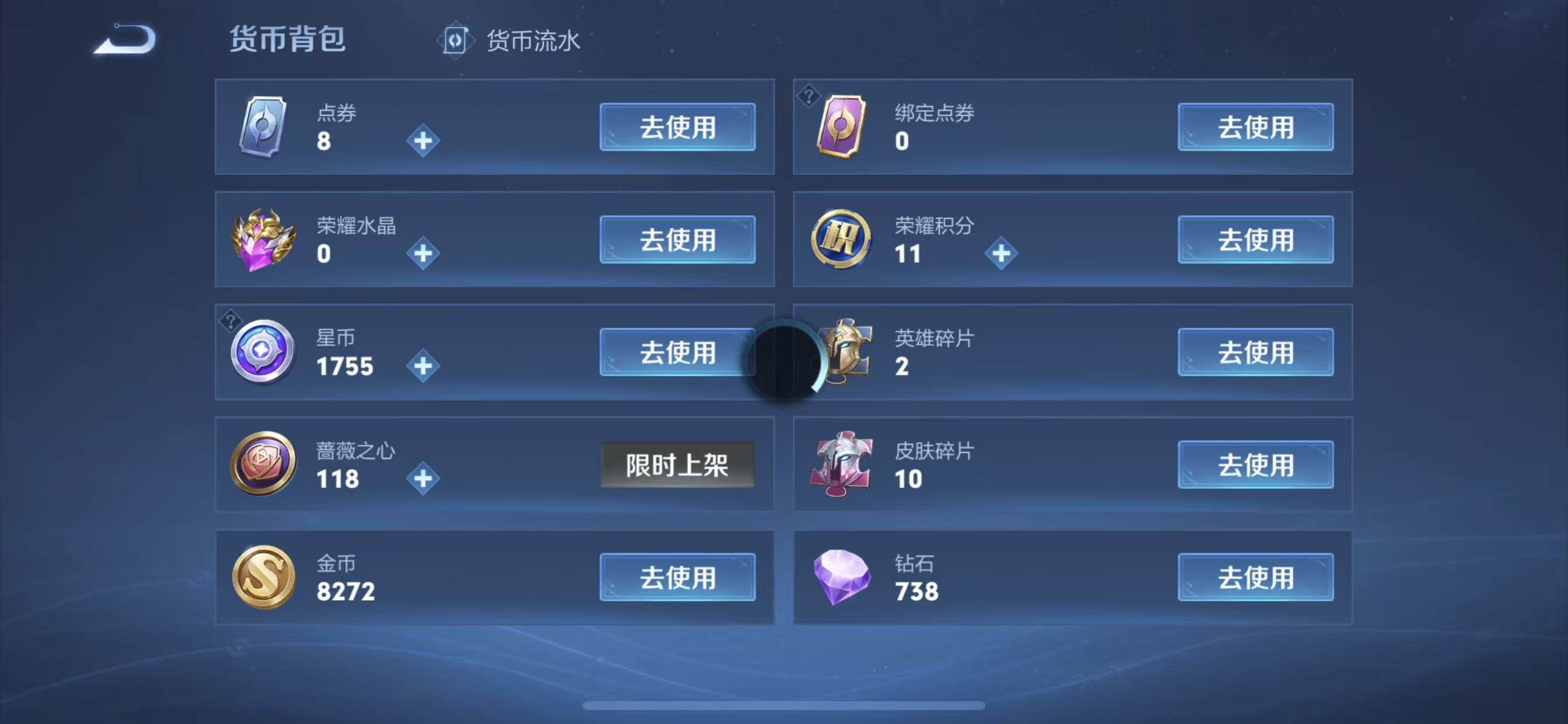 WZLX4276412王者荣耀账号详情图13