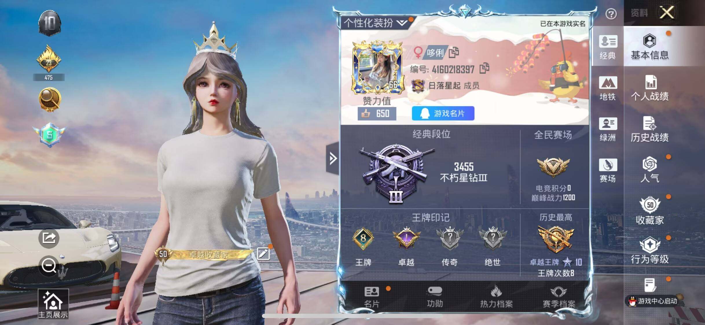 HPLX4169256和平精英账号详情图5