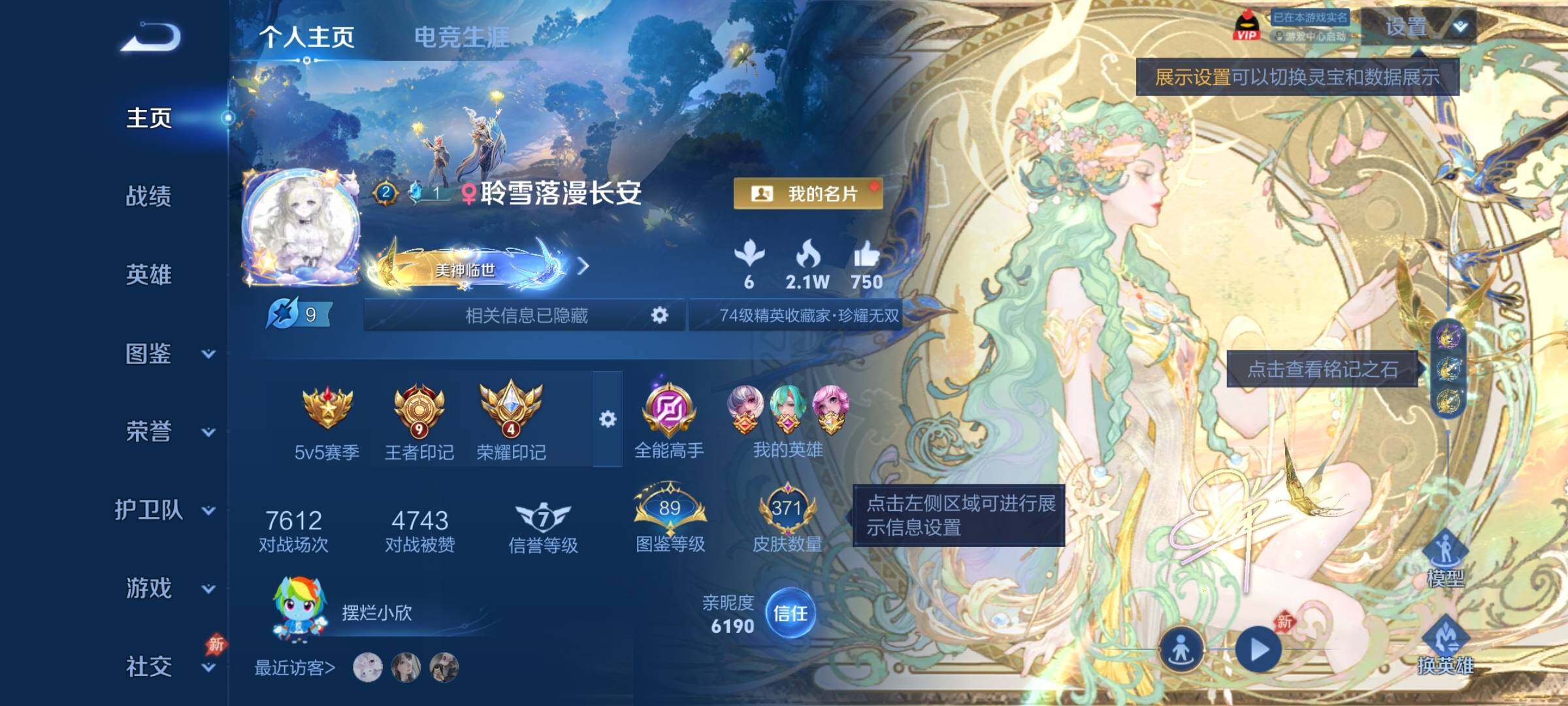 WZCMY4281778王者荣耀账号详情图2