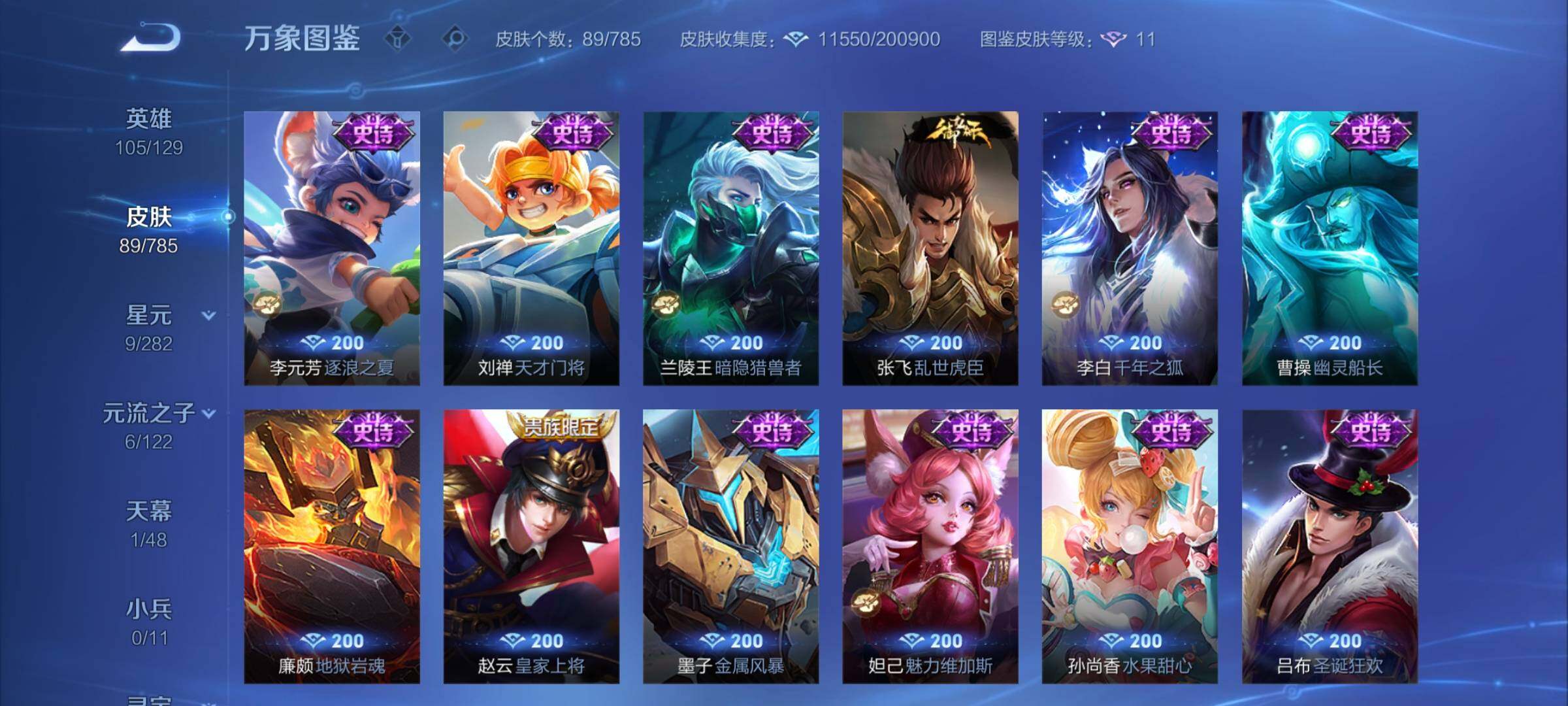 WZLX4276038王者荣耀账号详情图7