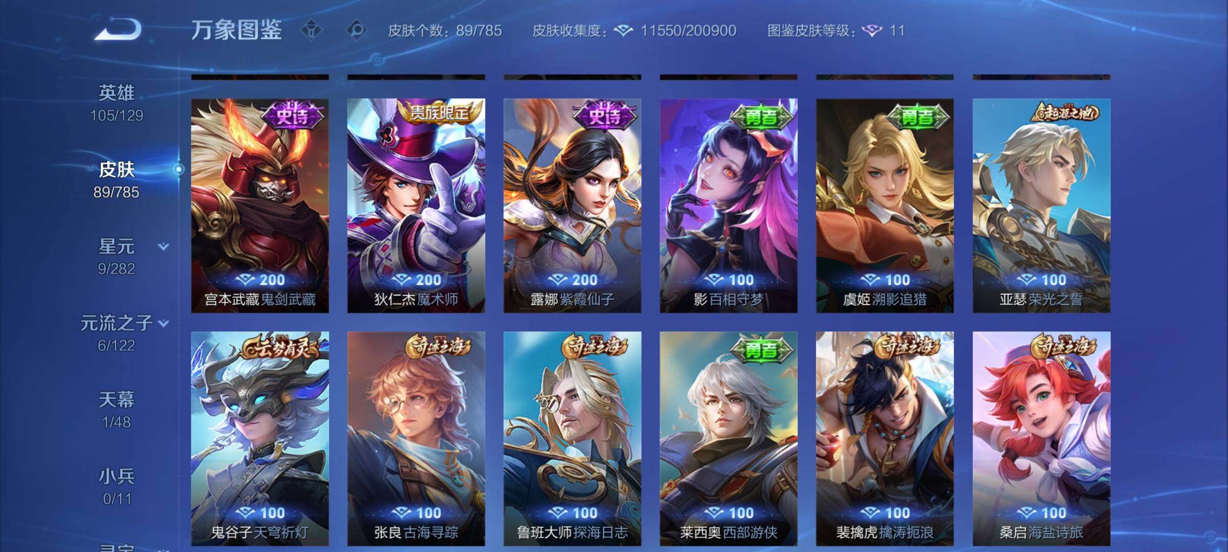 WZLX4276038王者荣耀账号详情图8