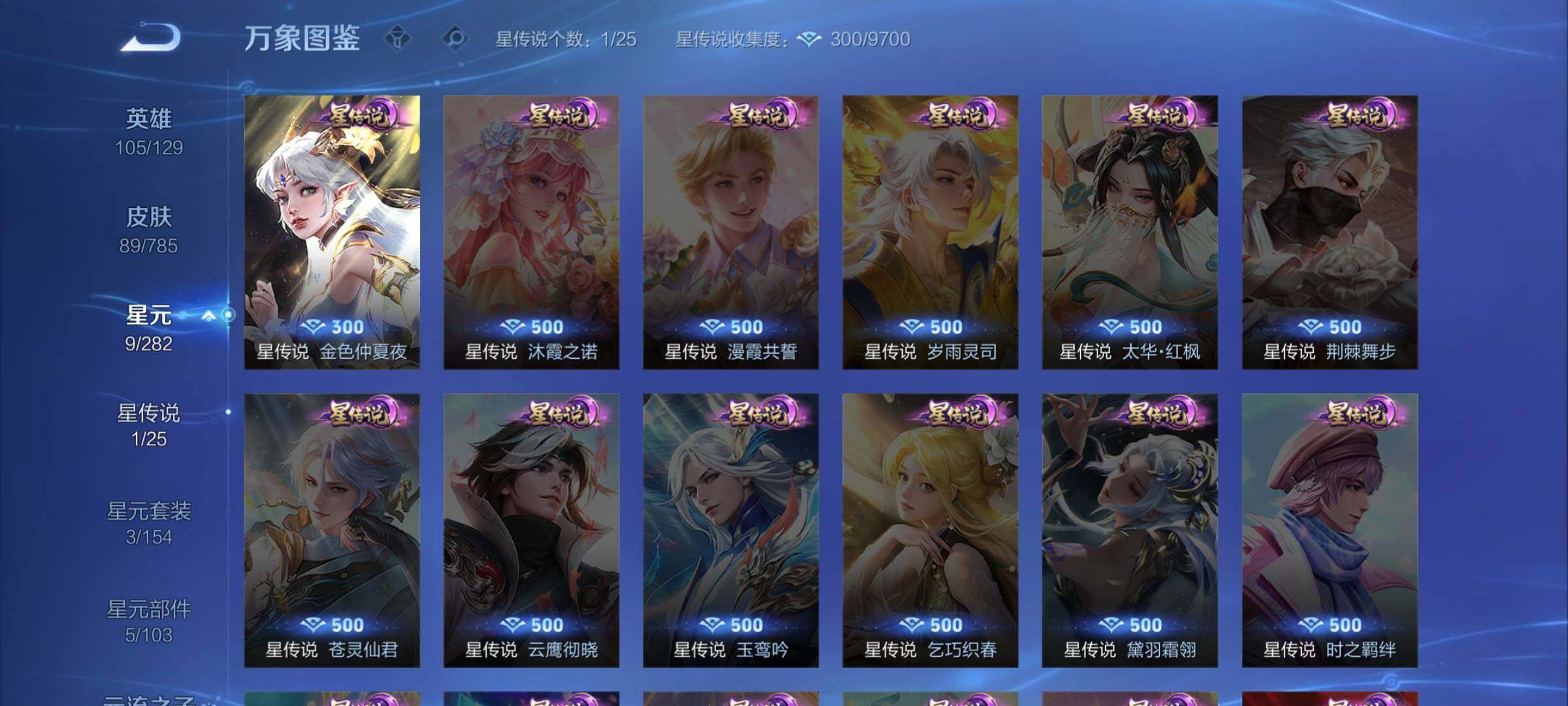 WZLX4276038王者荣耀账号详情图9