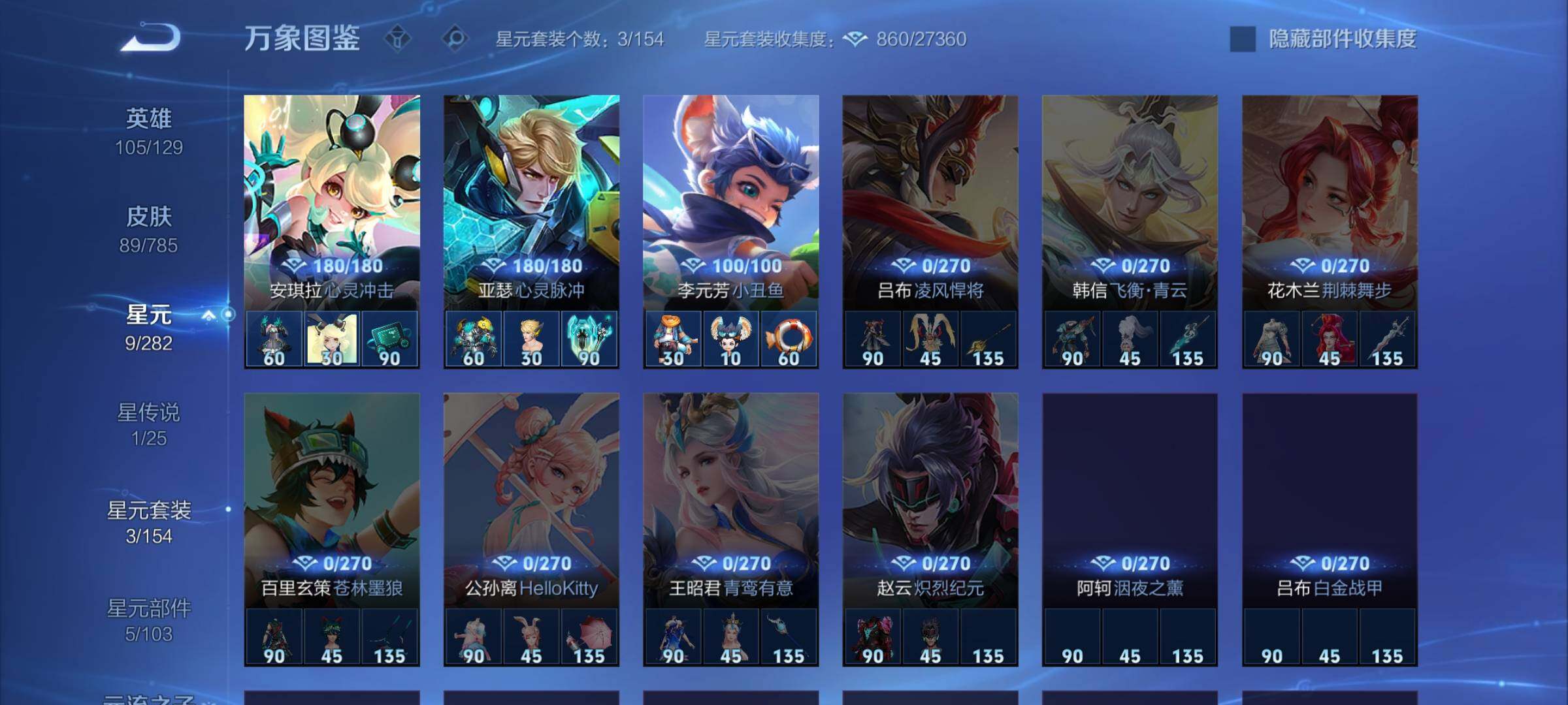 WZLX4276038王者荣耀账号详情图10