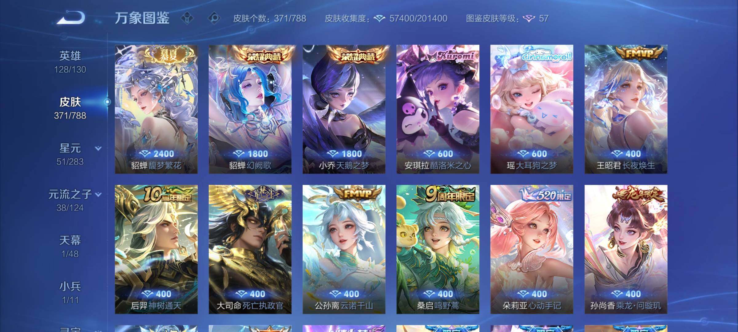 WZCMY4281778王者荣耀账号详情图6