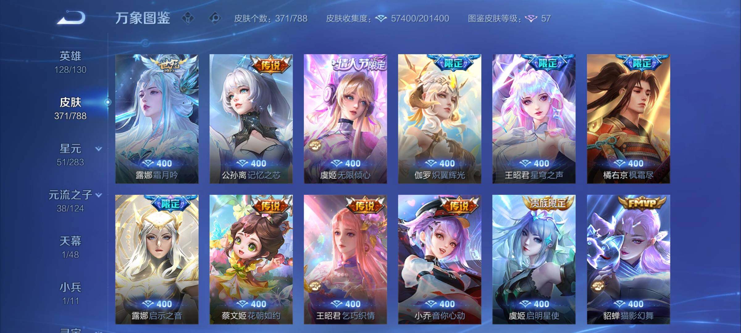 WZCMY4281778王者荣耀账号详情图7