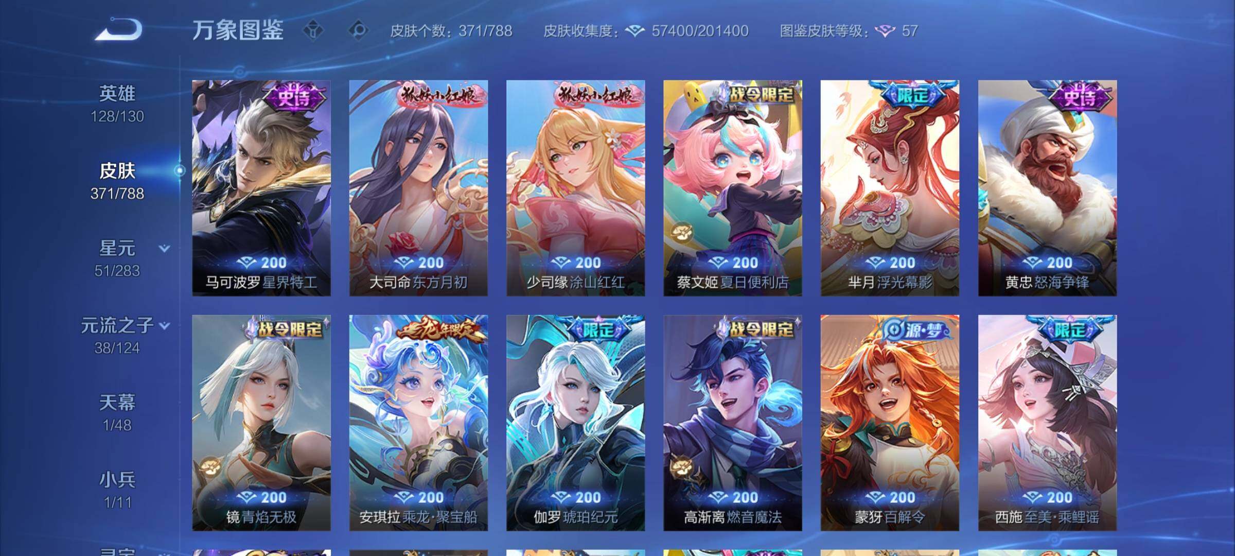 WZCMY4281778王者荣耀账号详情图10