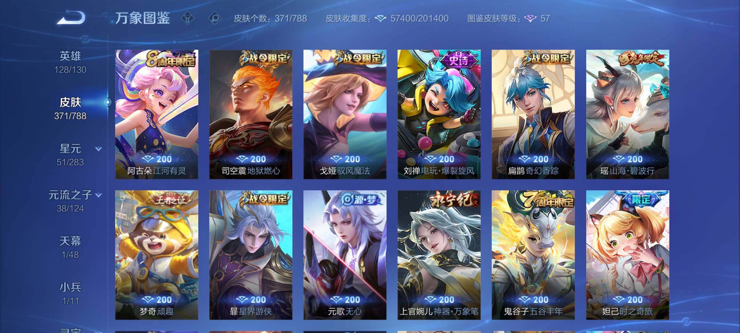 WZCMY4281778王者荣耀账号详情图11