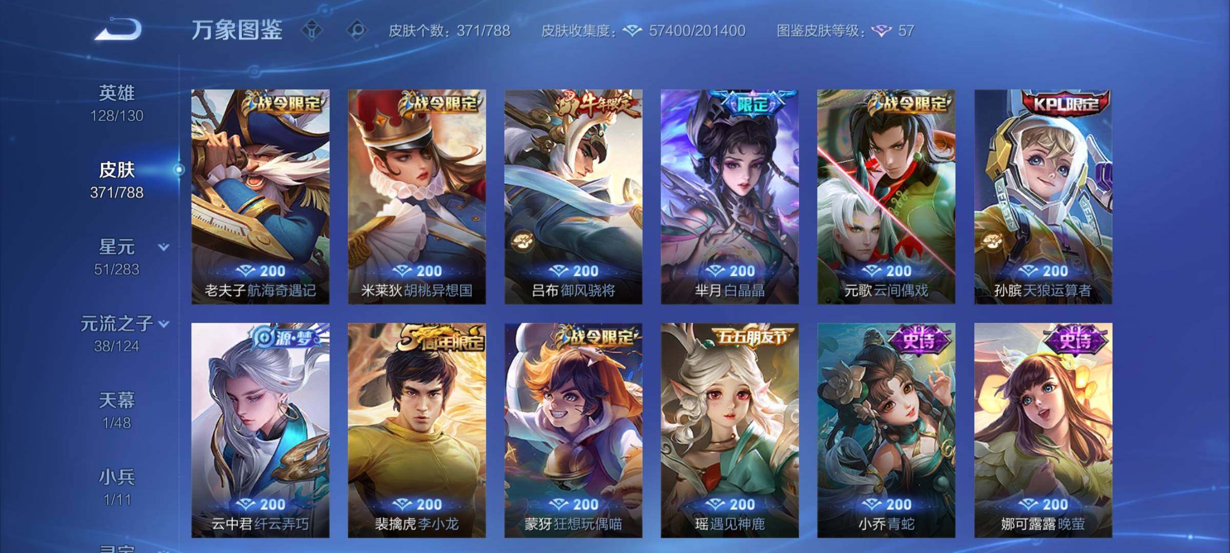 WZCMY4281778王者荣耀账号详情图12