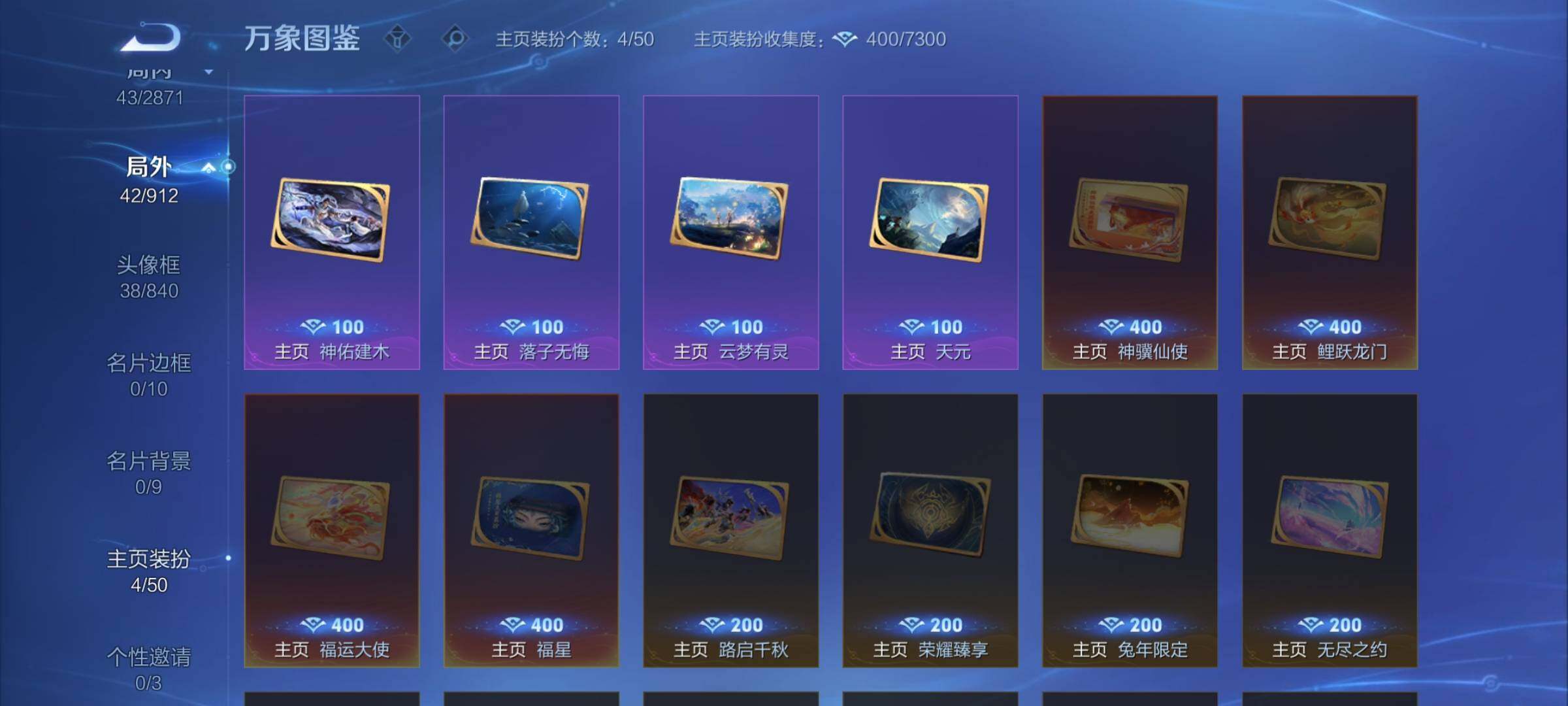 WZLX4276038王者荣耀账号详情图14