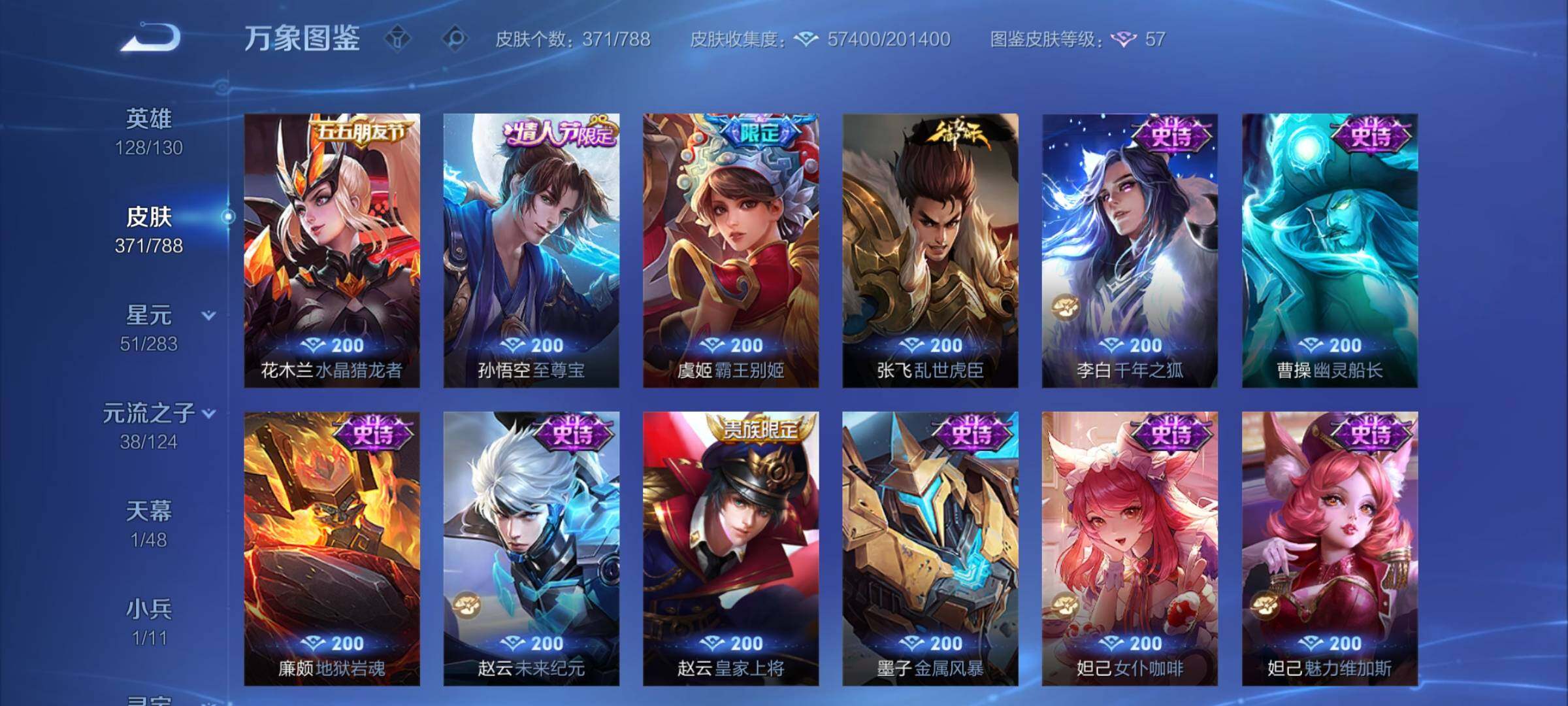 WZCMY4281778王者荣耀账号详情图13