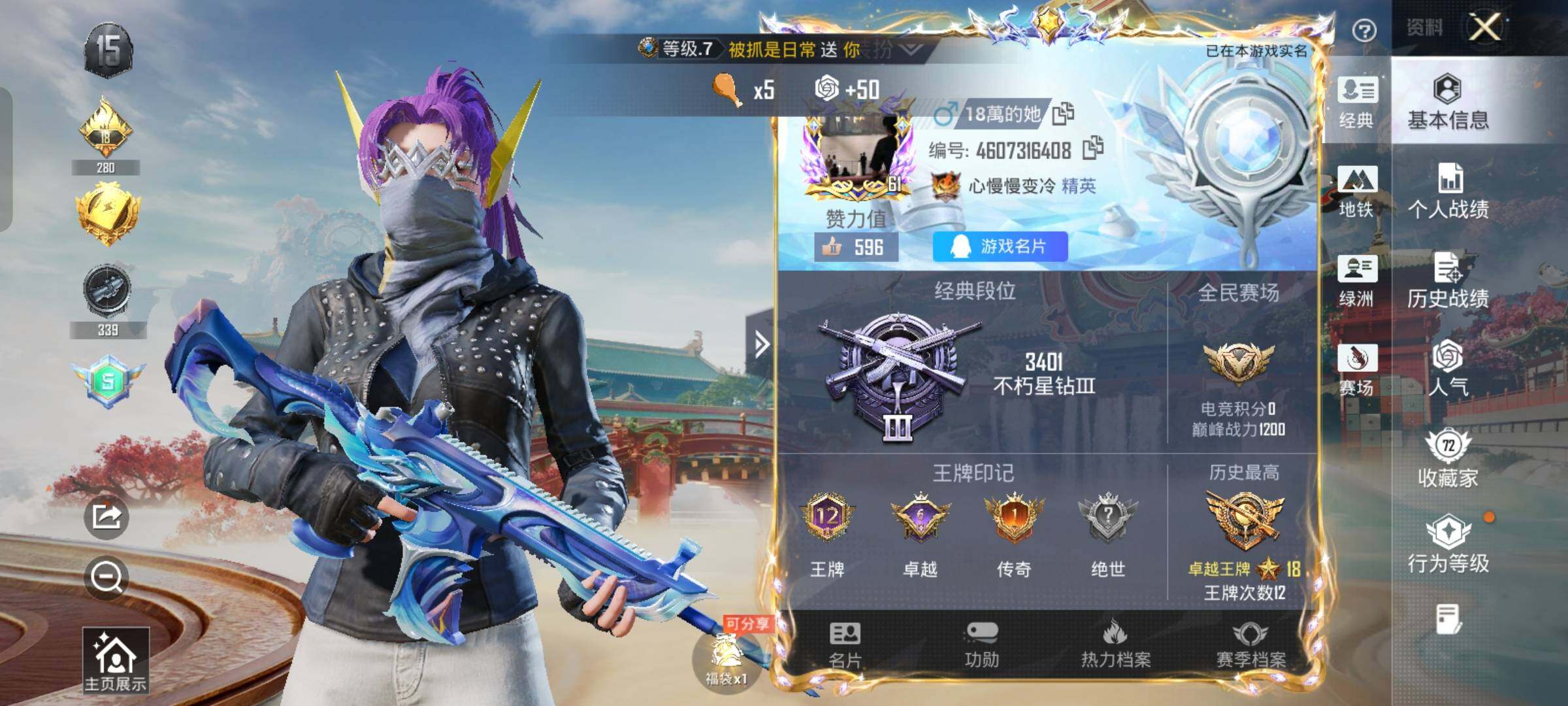 HPLX4156600和平精英账号详情图2