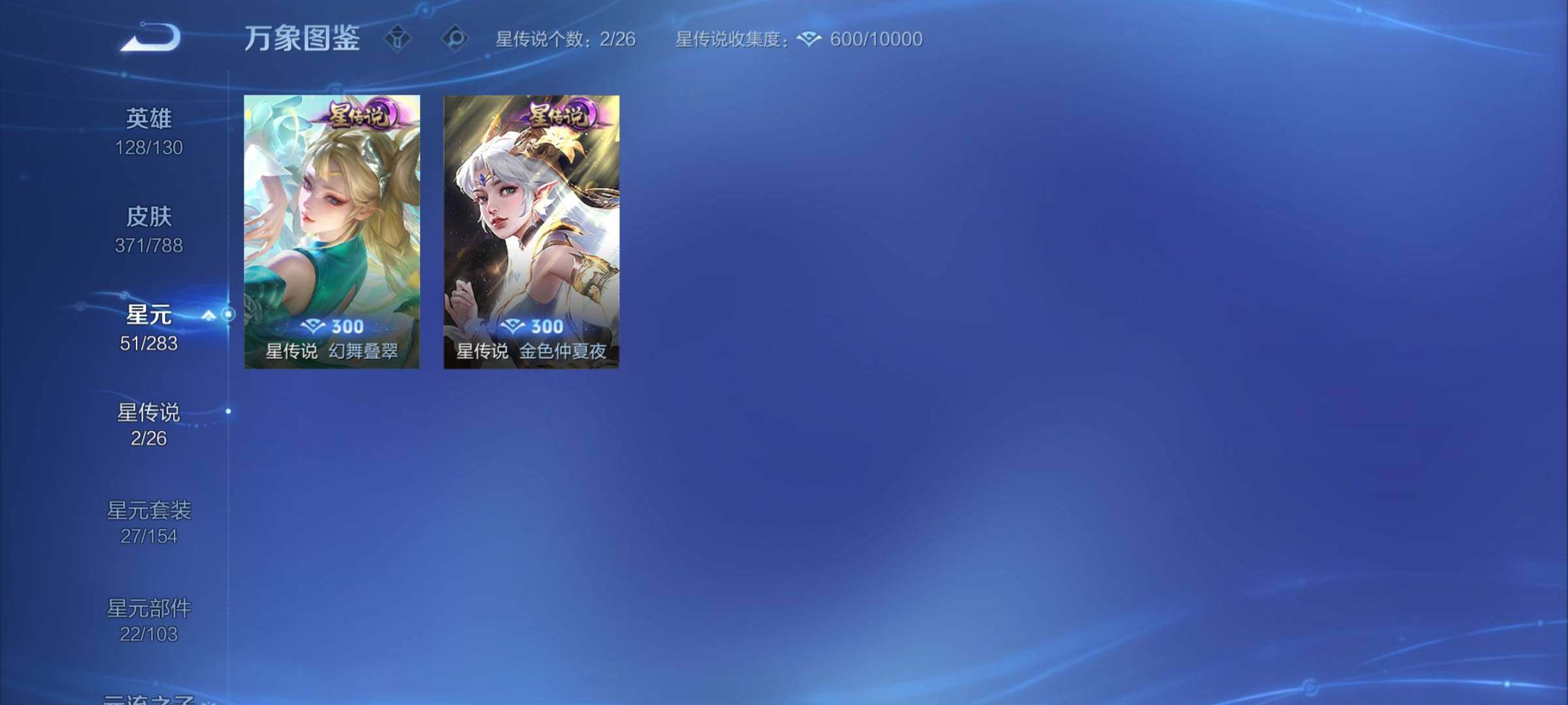 WZCMY4281778王者荣耀账号详情图14