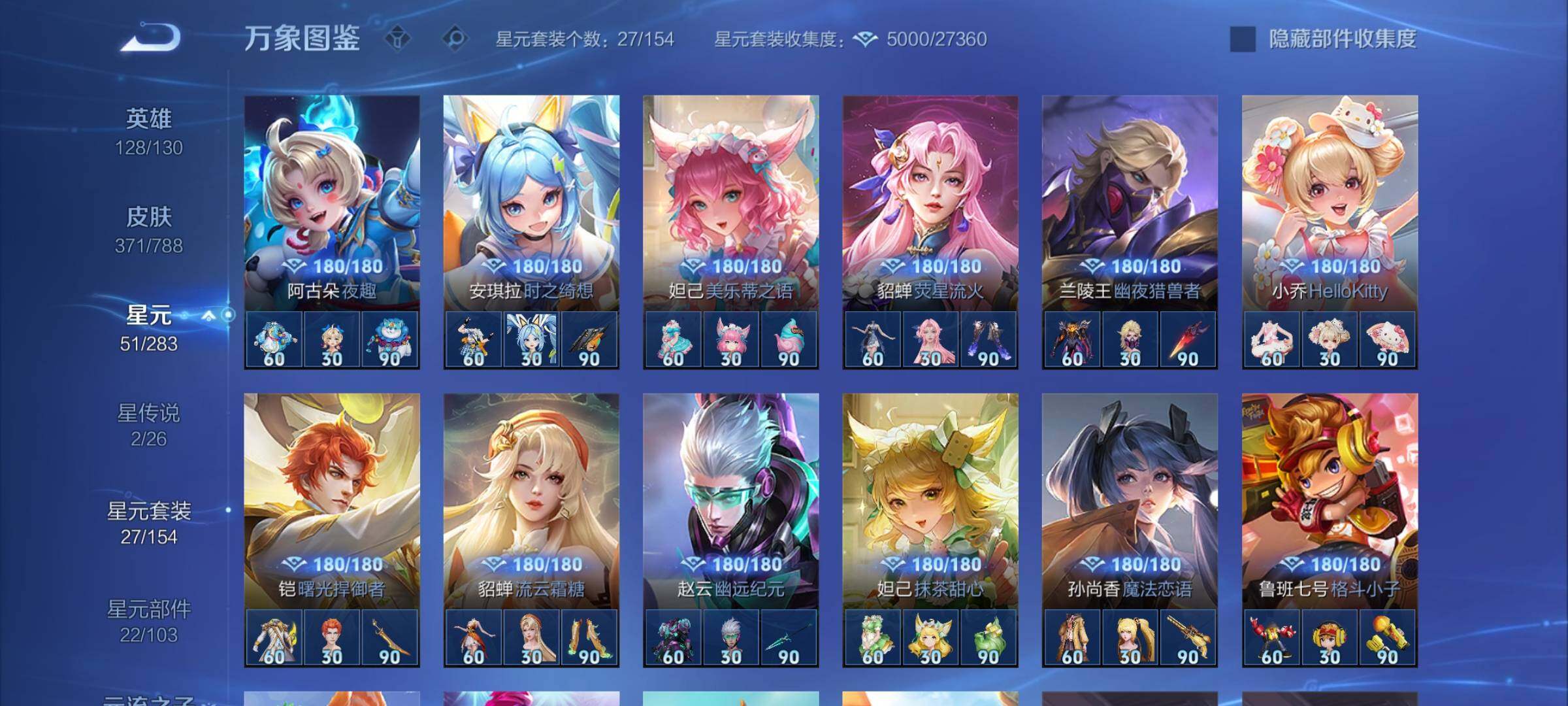 WZCMY4281778王者荣耀账号详情图15