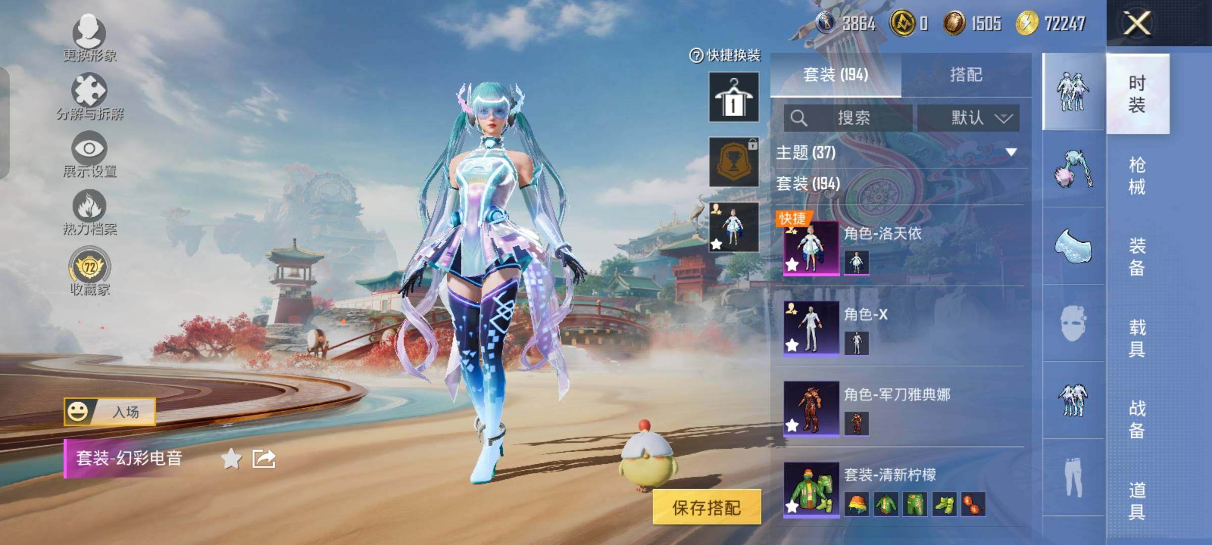 HPLX4156600和平精英账号详情图6