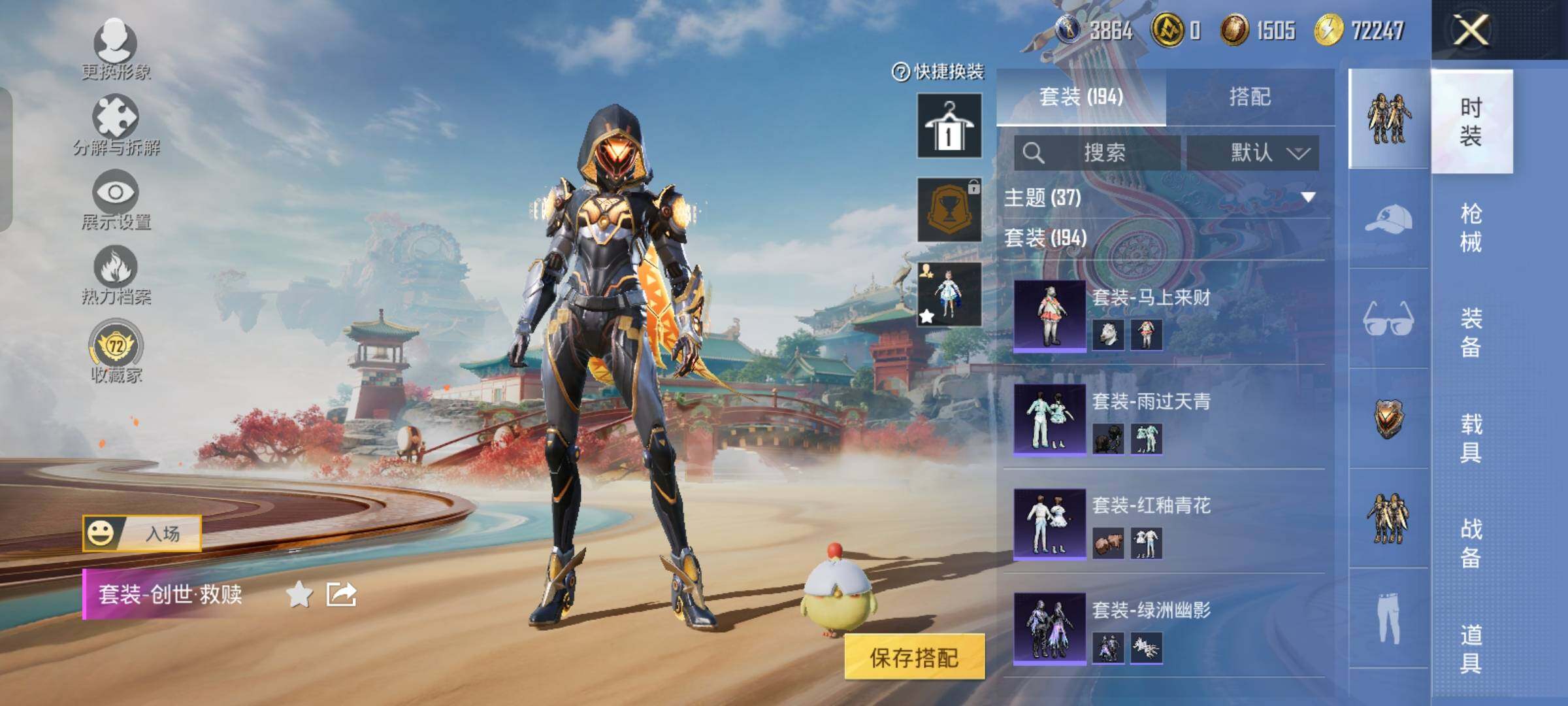 HPLX4156600和平精英账号详情图7