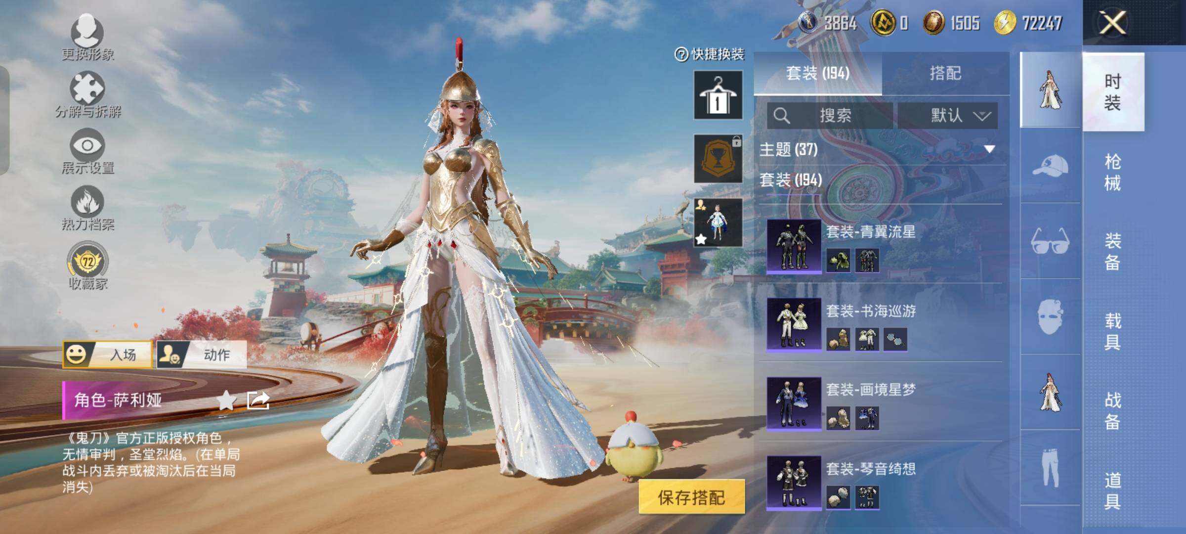 HPLX4156600和平精英账号详情图8