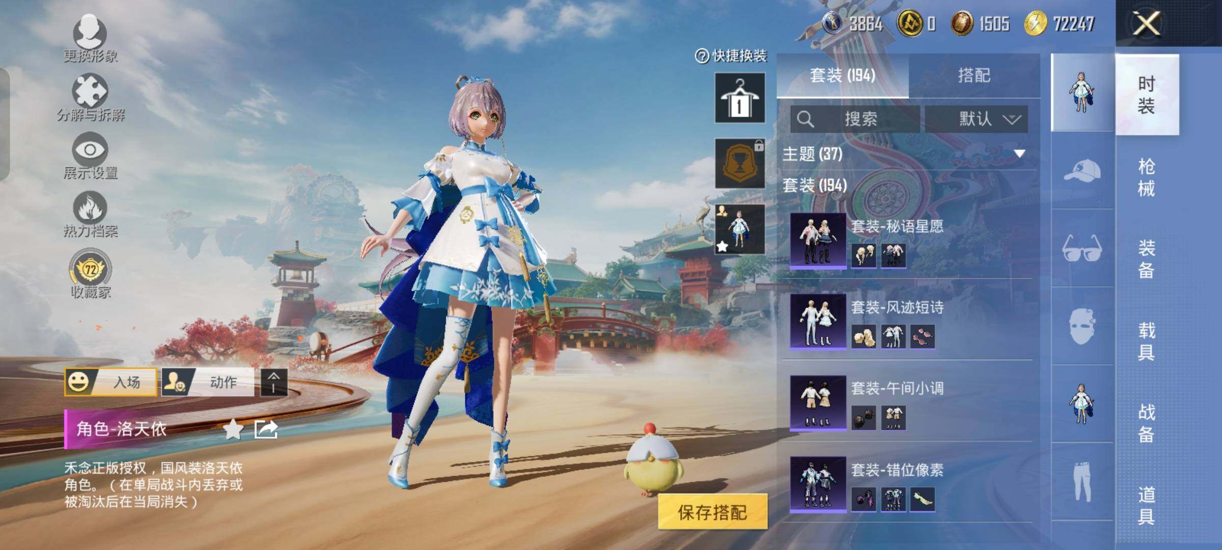 HPLX4156600和平精英账号详情图9