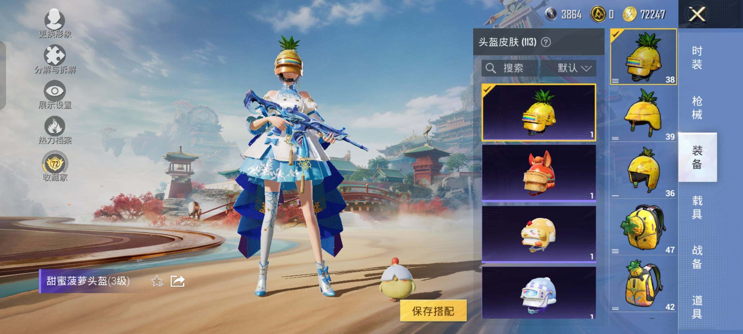 HPLX4156600和平精英账号详情图10