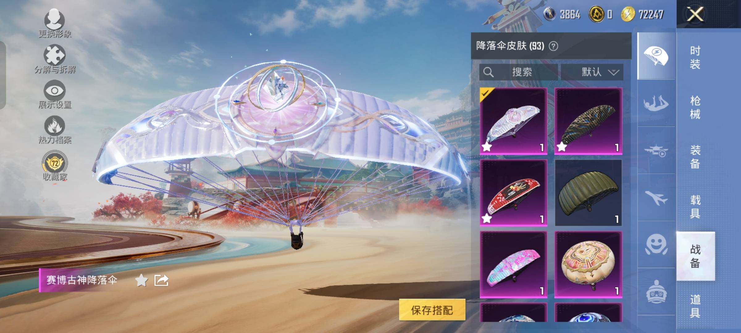 HPLX4156600和平精英账号详情图12