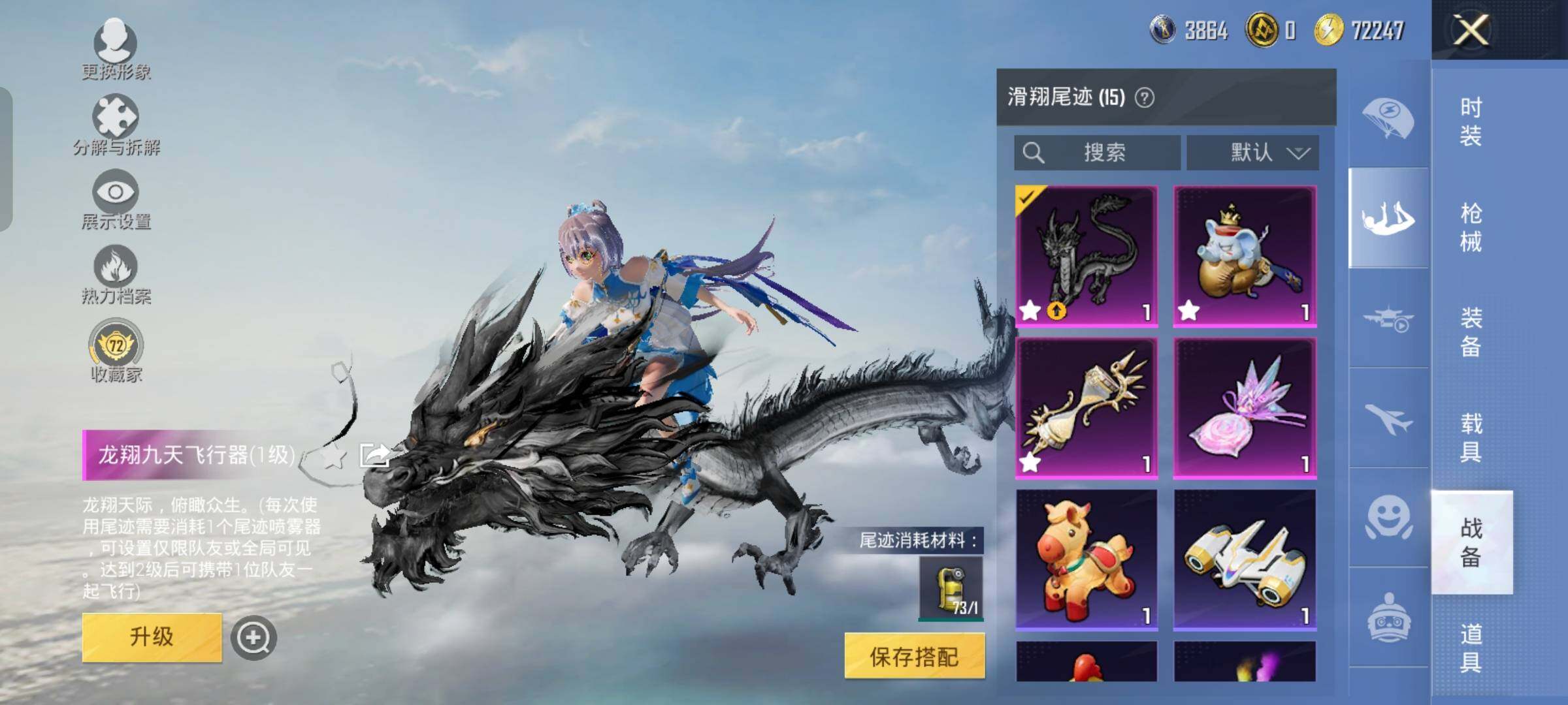 HPLX4156600和平精英账号详情图13