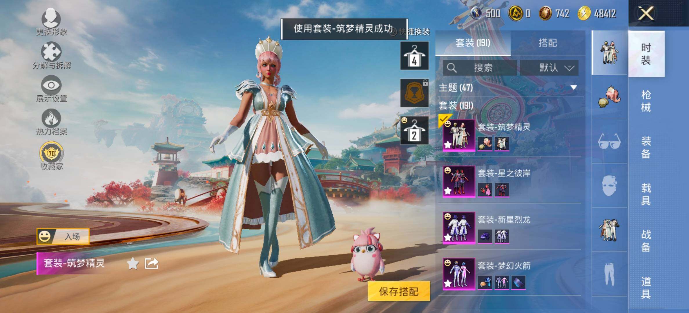 HPLX4154936和平精英账号详情图5