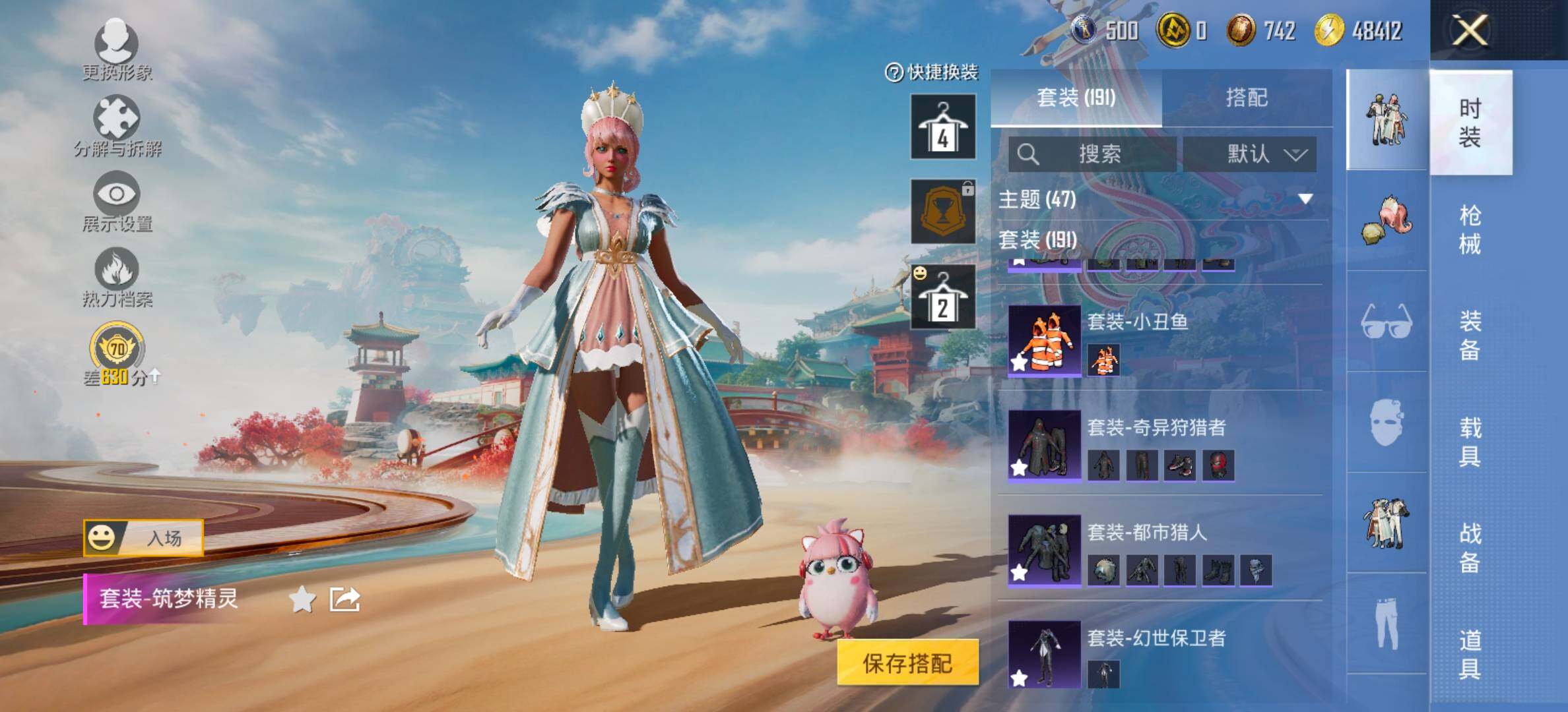 HPLX4154936和平精英账号详情图8