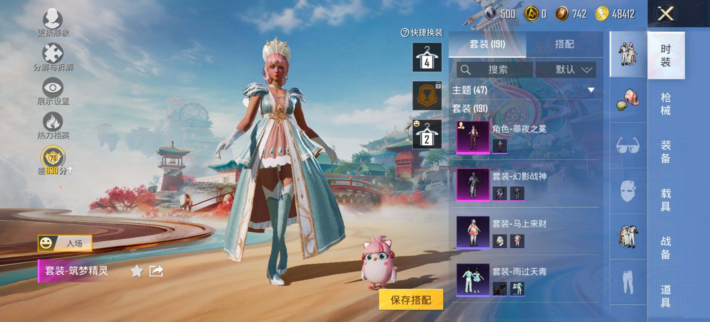 HPLX4154936和平精英账号详情图9