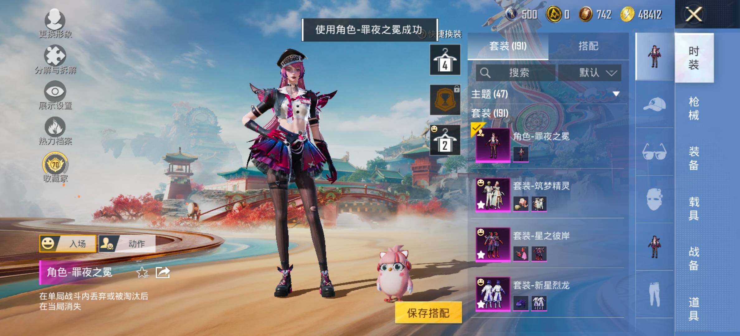 HPLX4154936和平精英账号详情图10