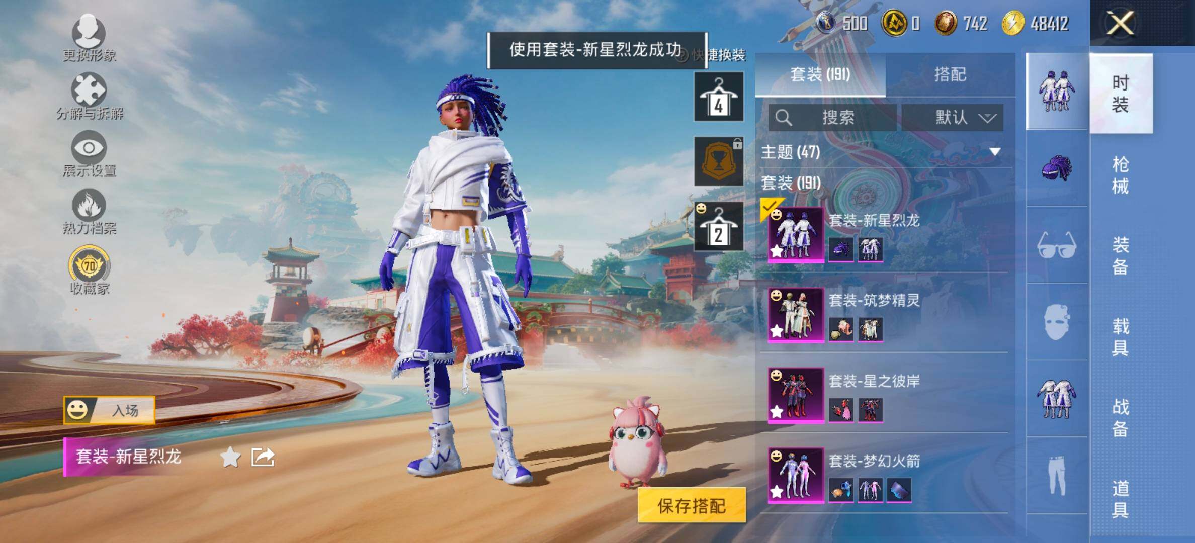 HPLX4154936和平精英账号详情图12