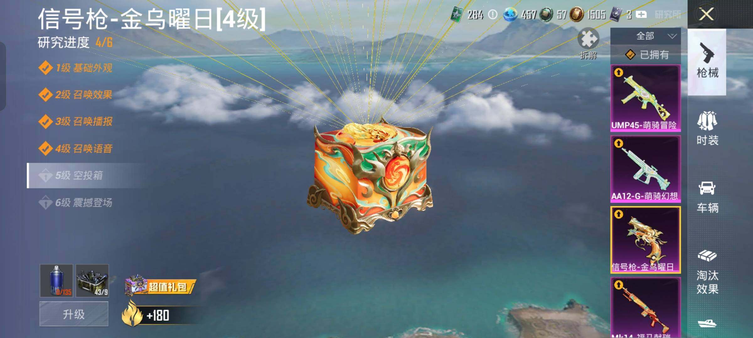 HPLX4156600和平精英账号详情图15