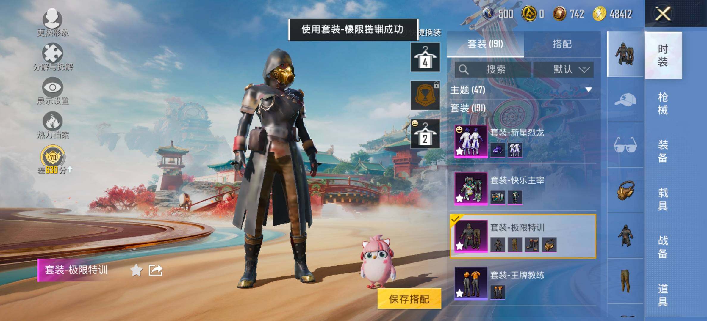 HPLX4154936和平精英账号详情图14