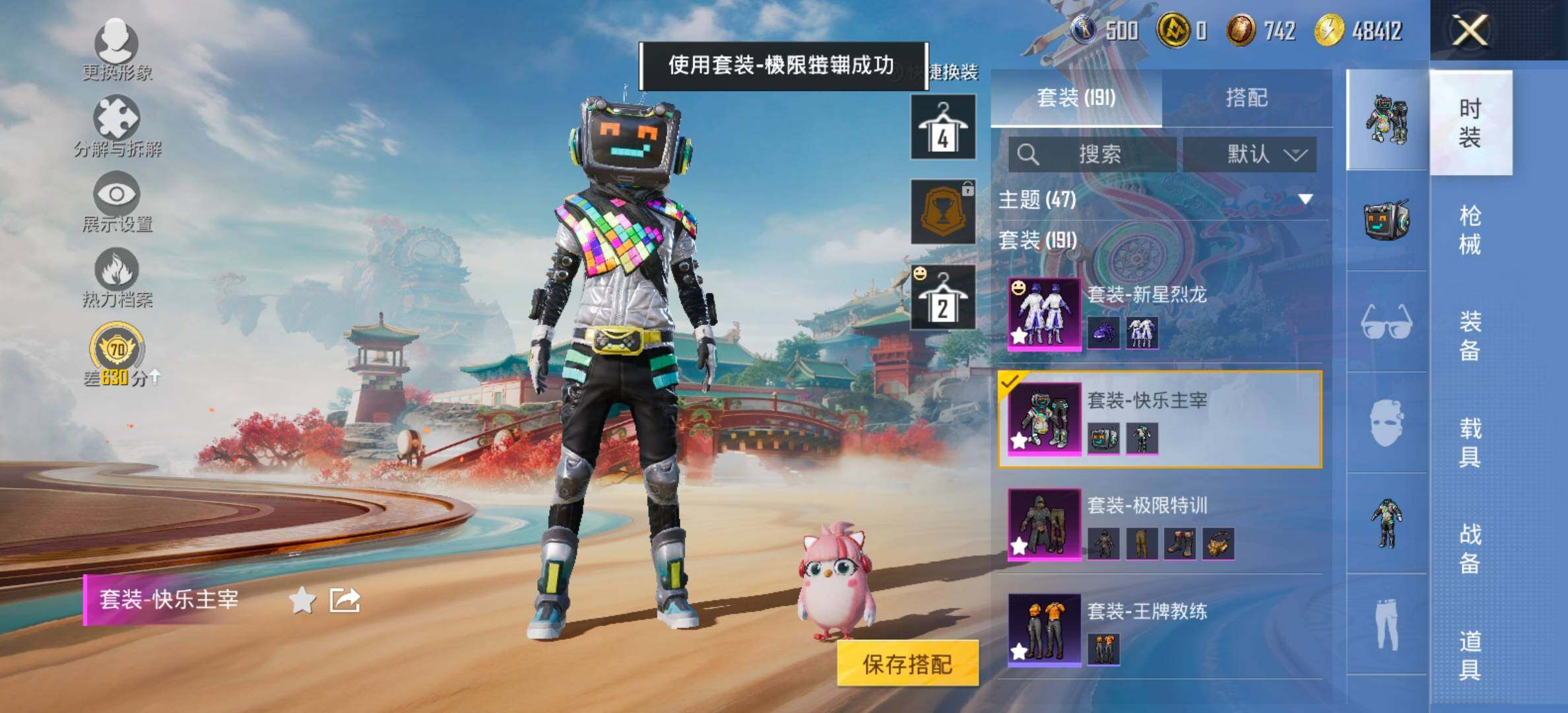 HPLX4154936和平精英账号详情图15