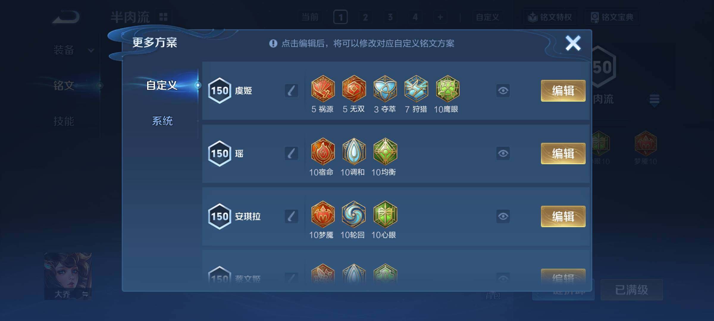 WZCMY4281778王者荣耀账号详情图27