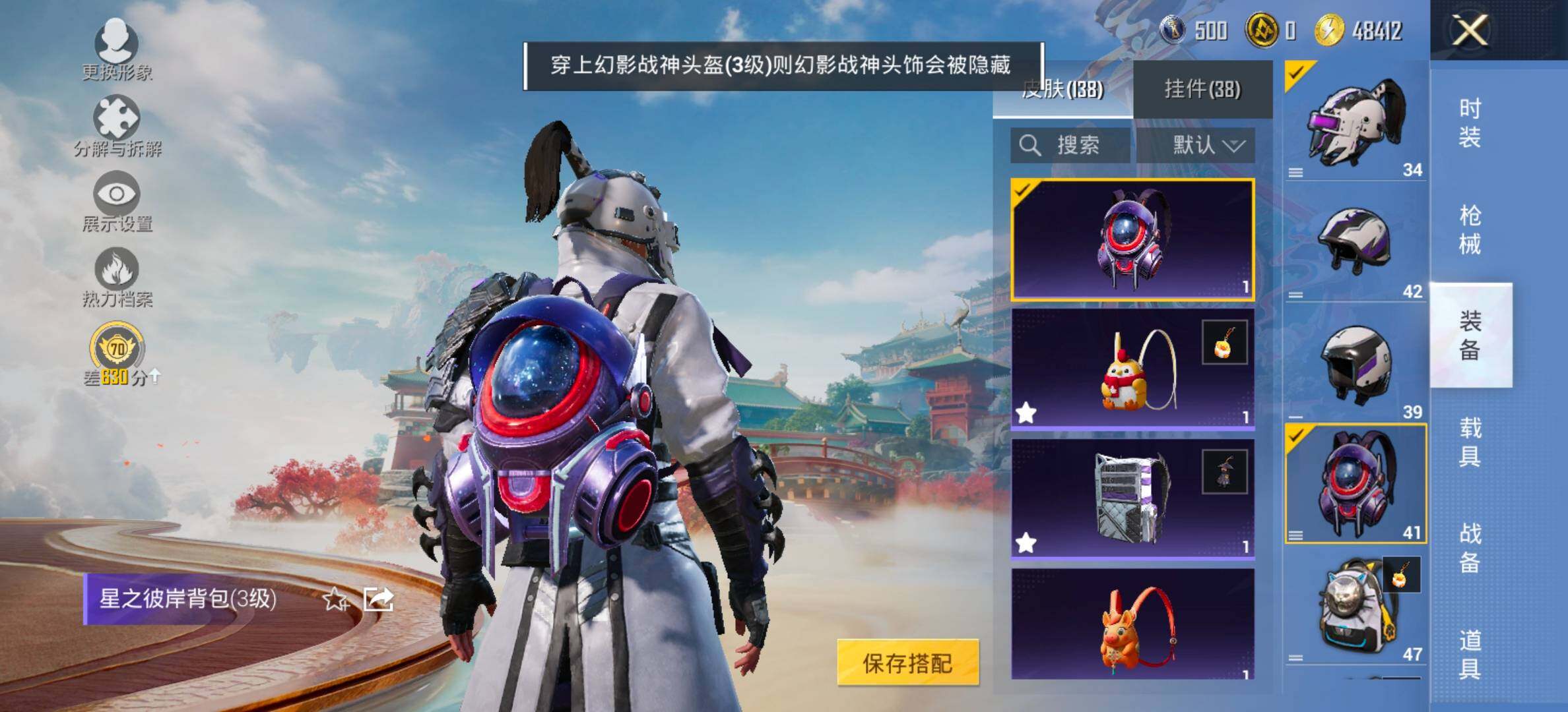 HPLX4154936和平精英账号详情图18