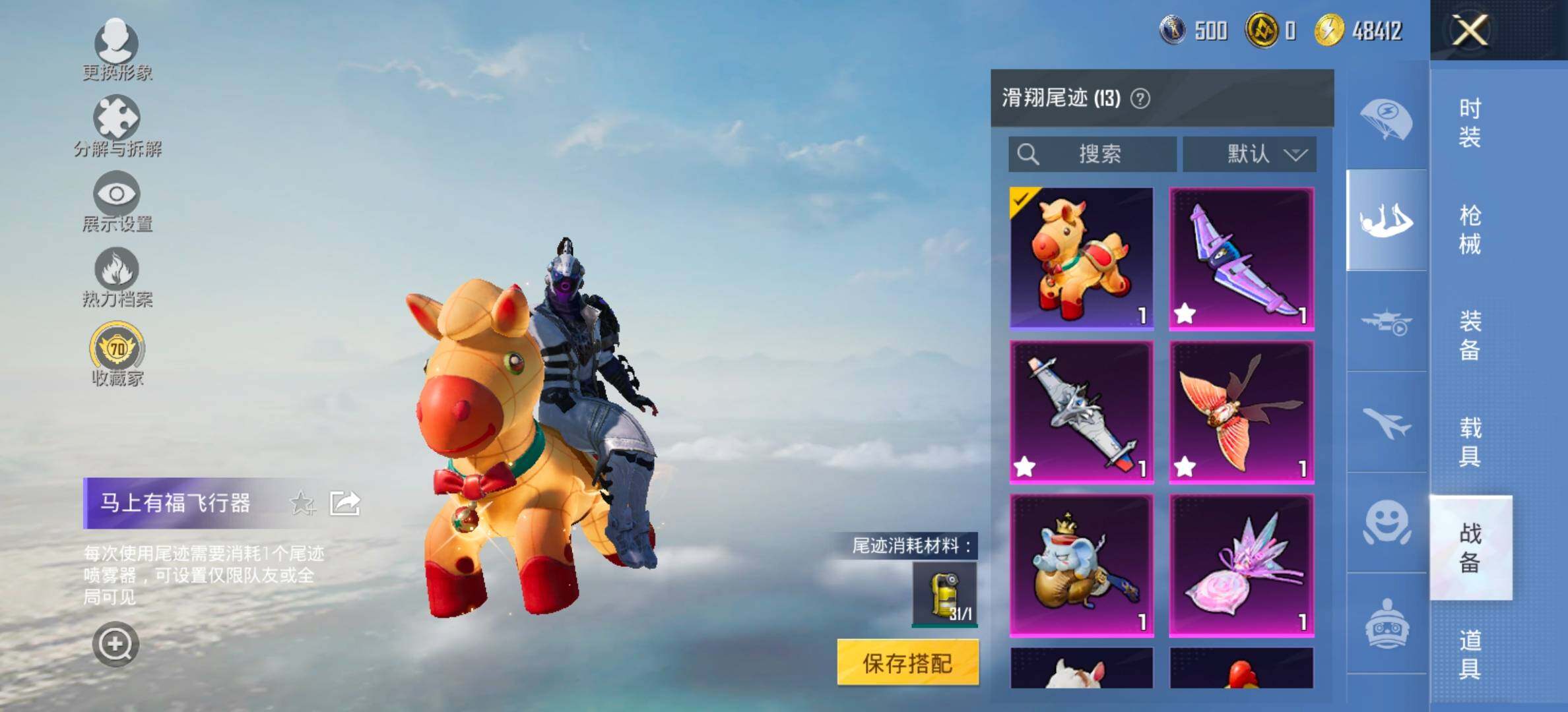 HPLX4154936和平精英账号详情图20