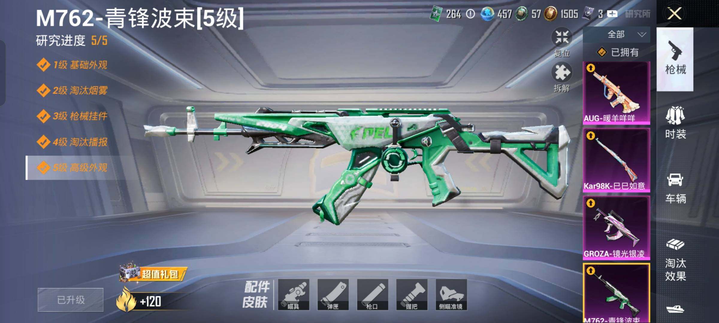 HPLX4156600和平精英账号详情图17