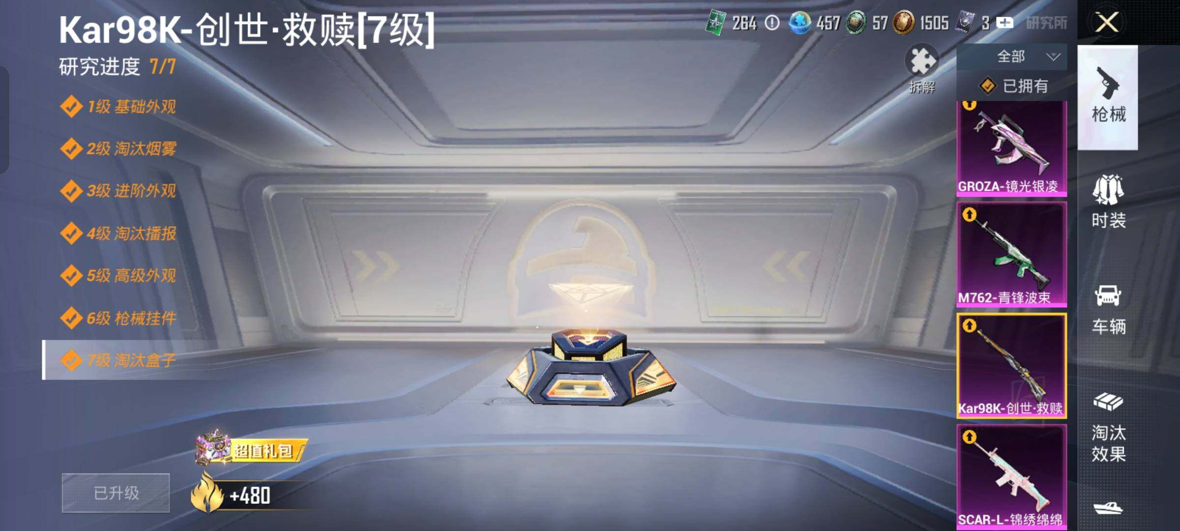 HPLX4156600和平精英账号详情图18