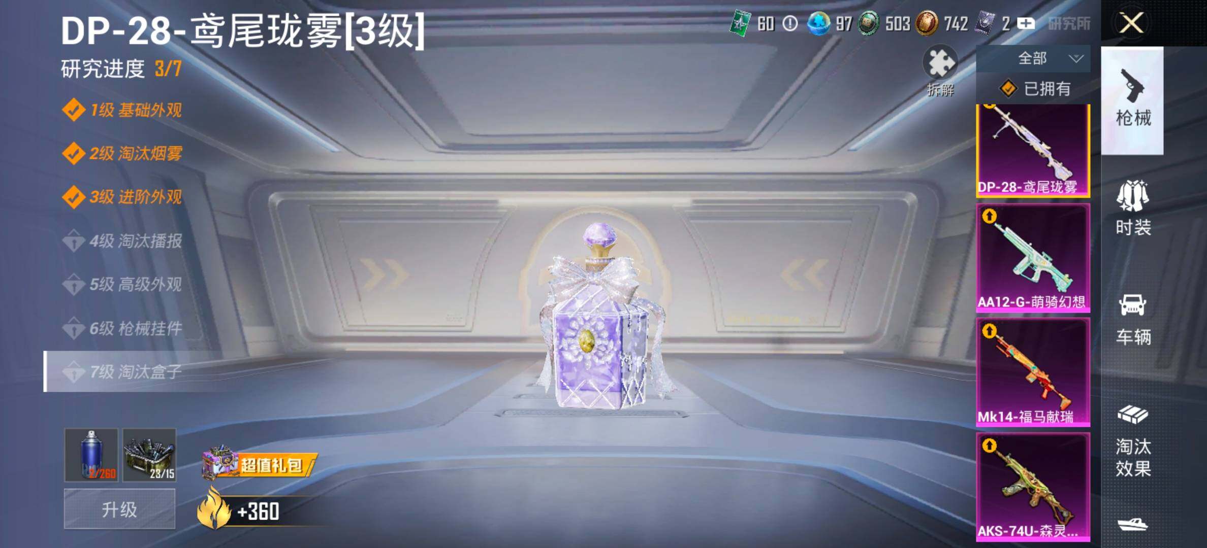 HPLX4154936和平精英账号详情图22