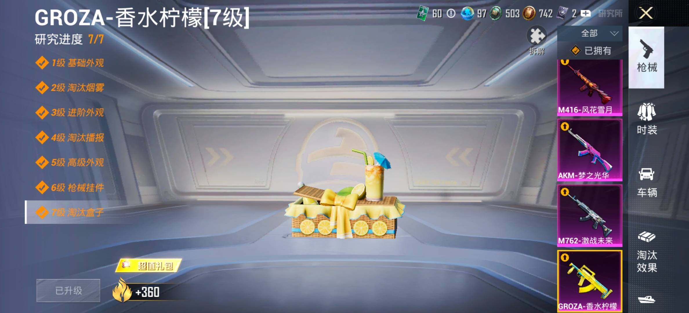 HPLX4154936和平精英账号详情图24