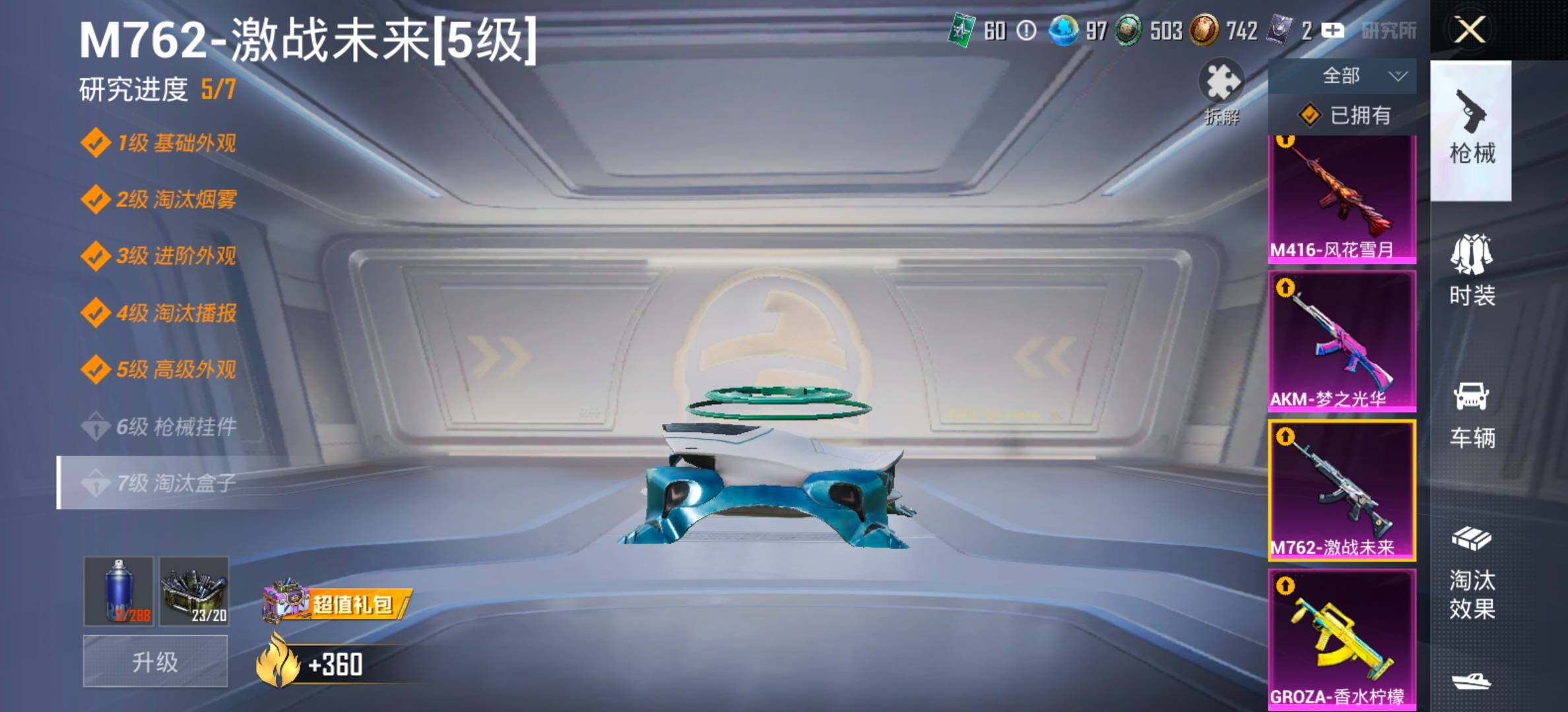 HPLX4154936和平精英账号详情图25