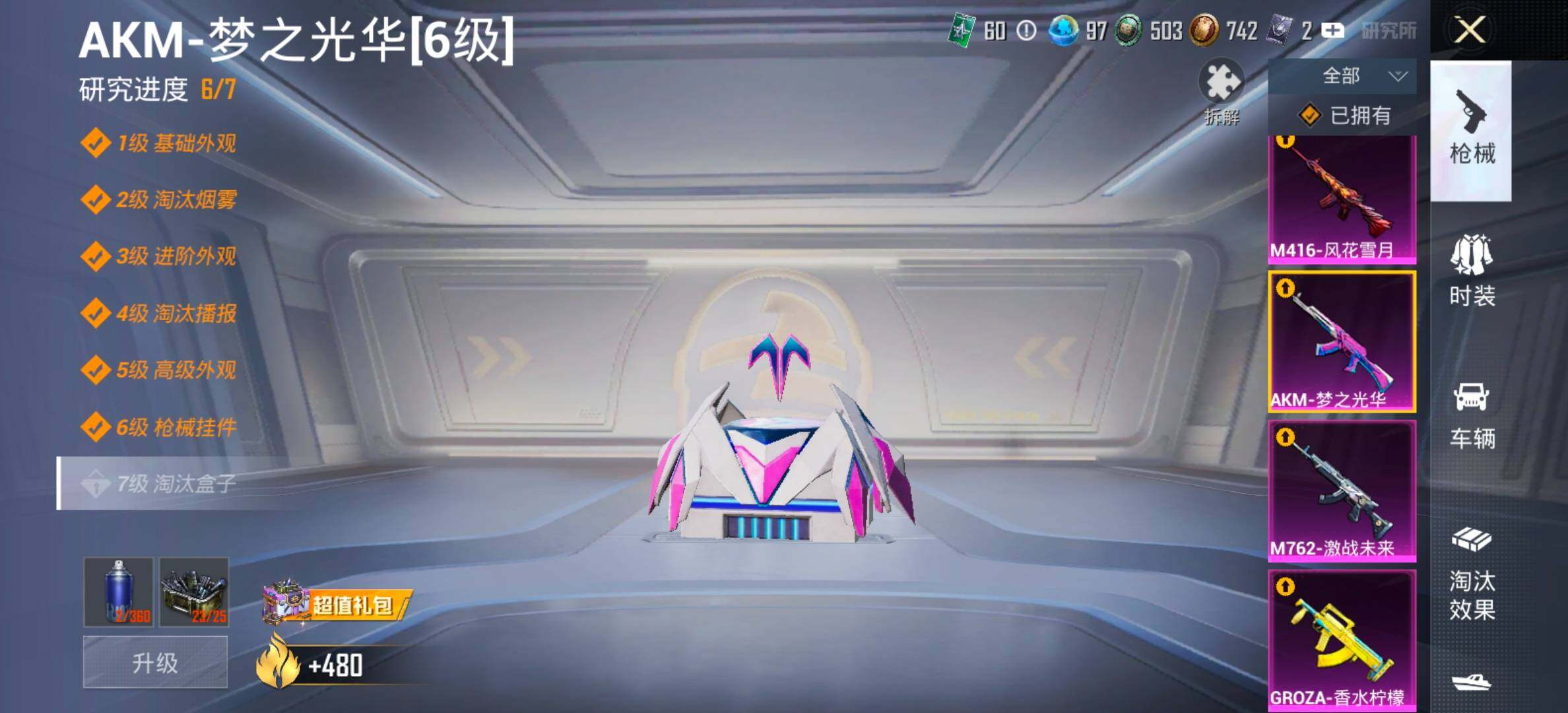 HPLX4154936和平精英账号详情图26