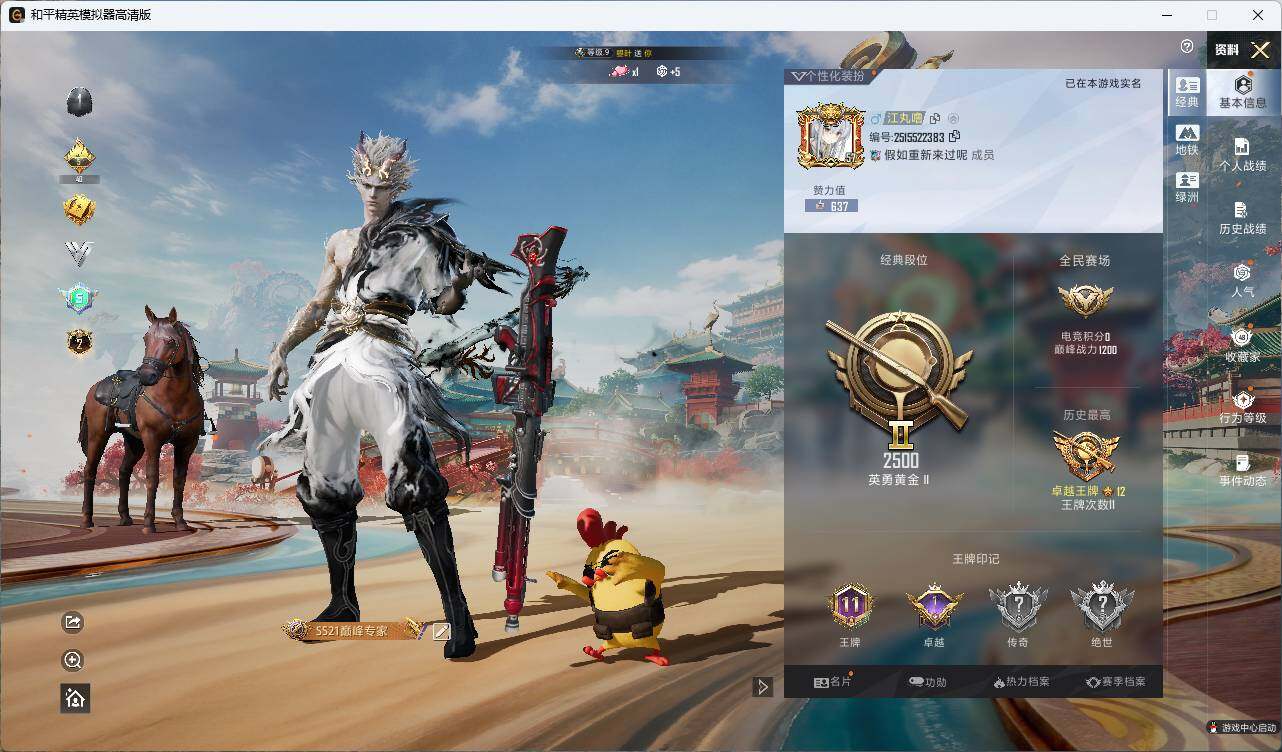 HPLE4157727和平精英账号详情图5