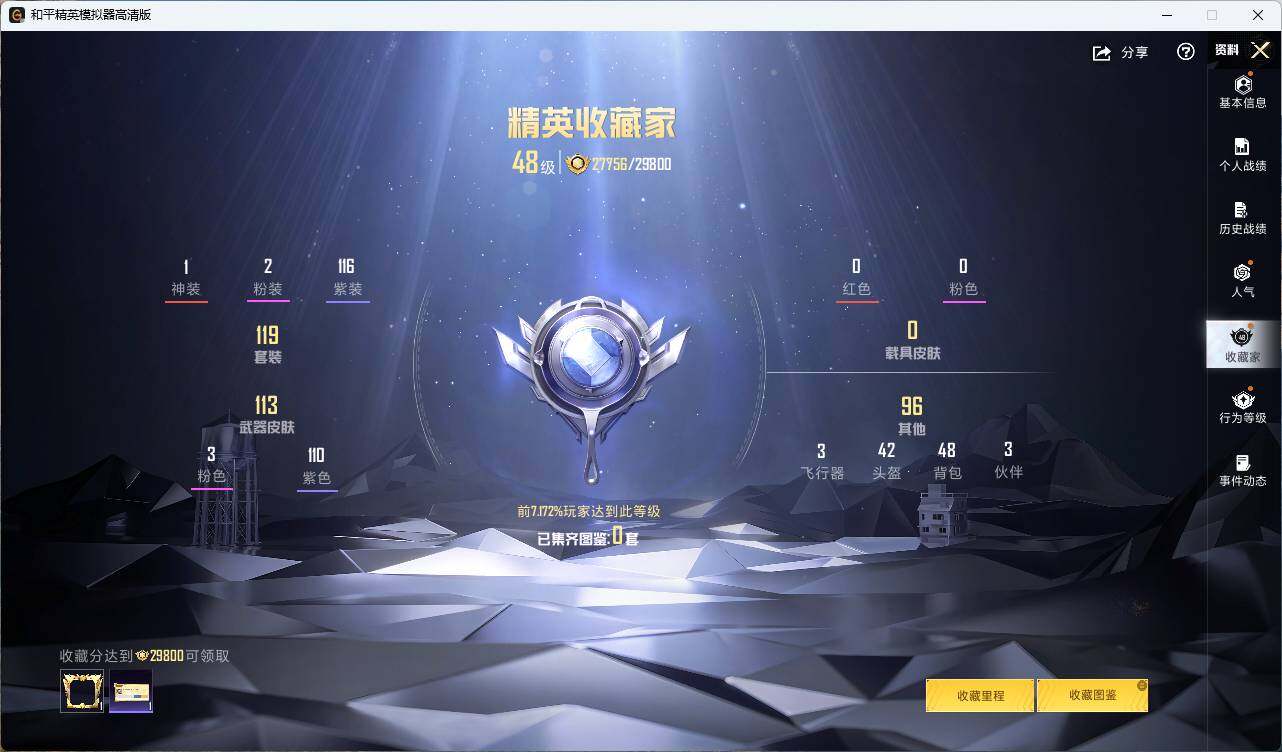 HPLE4157727和平精英账号详情图6