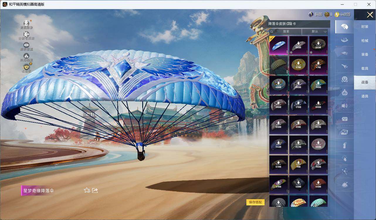 HPLE4157727和平精英账号详情图11