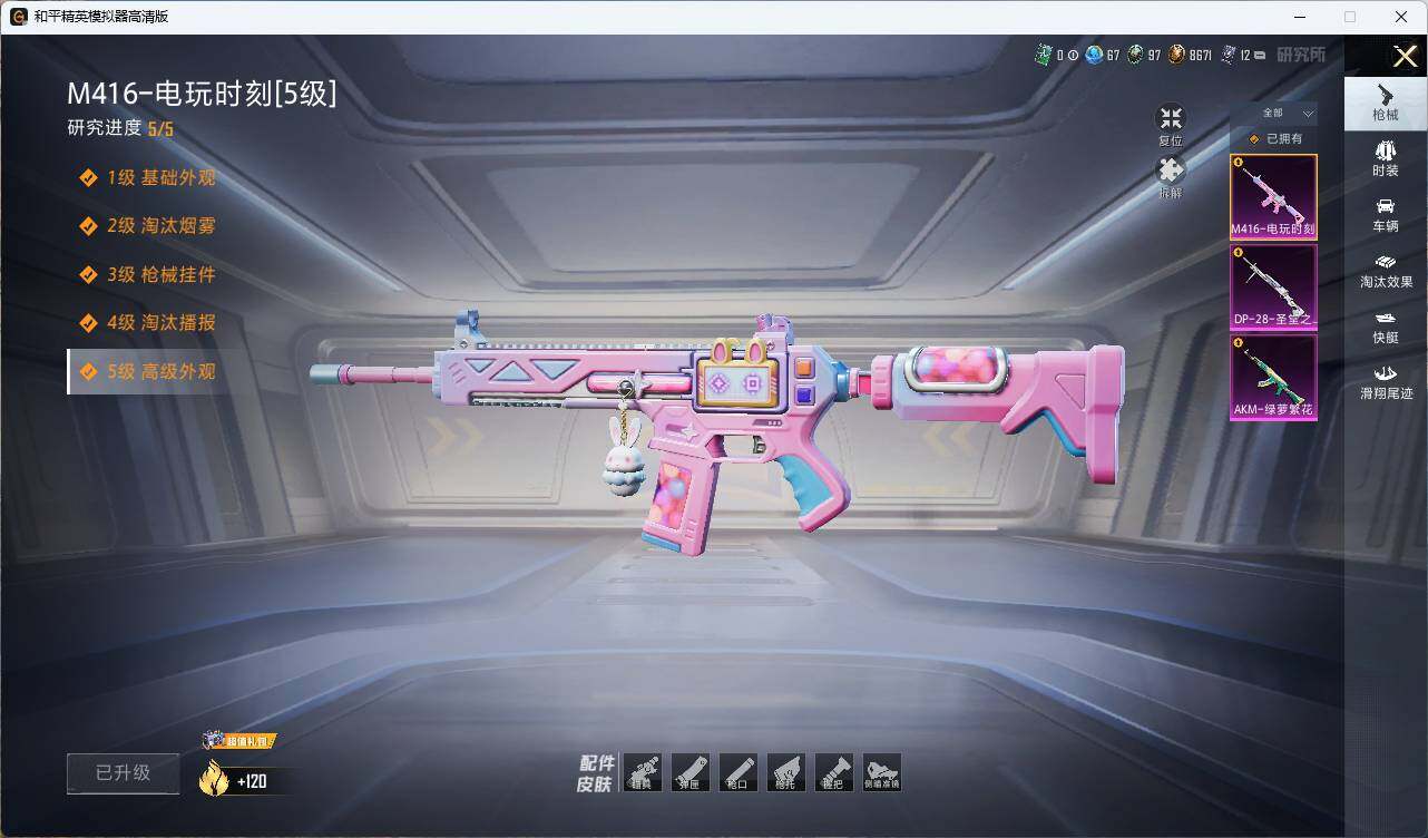 HPLE4157727和平精英账号详情图14