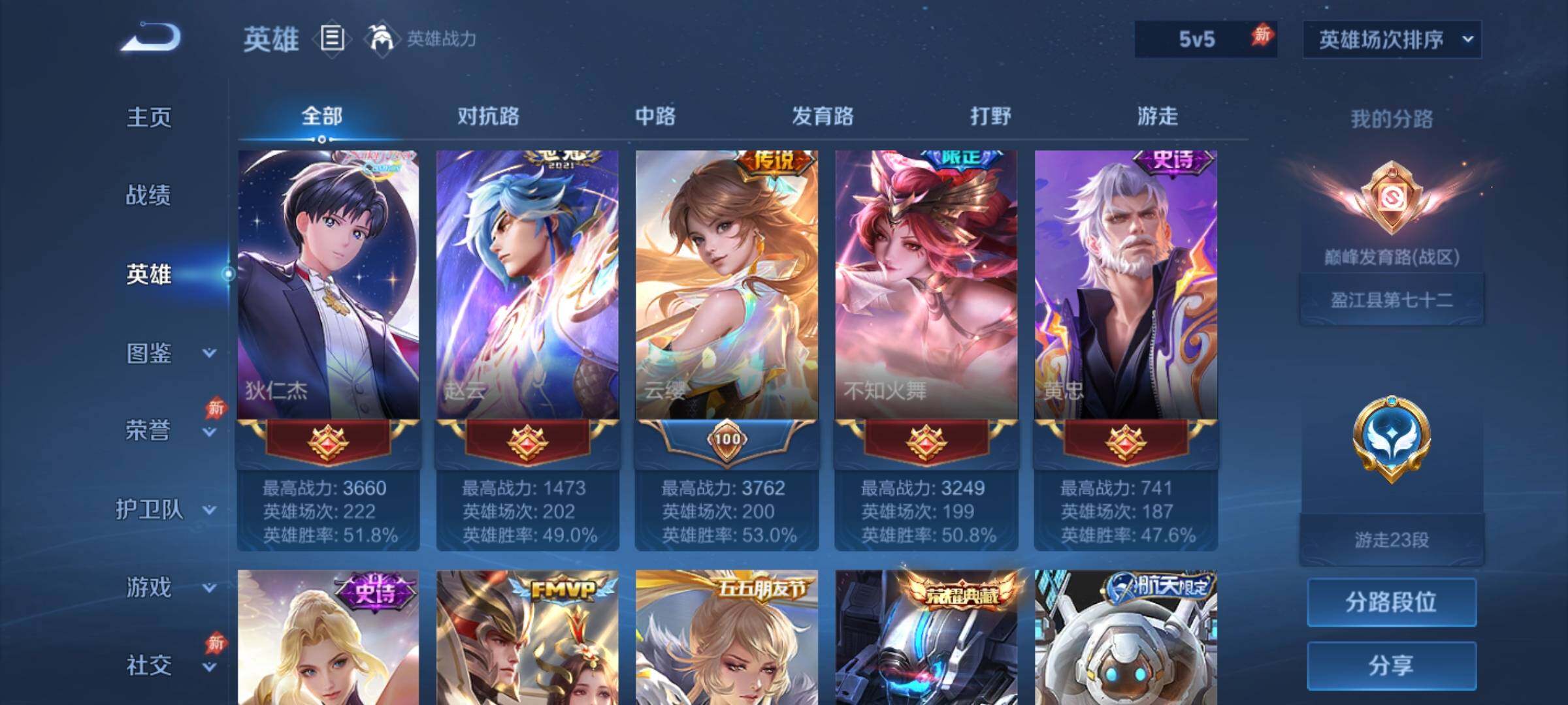 WZQM4274806王者荣耀账号详情图13